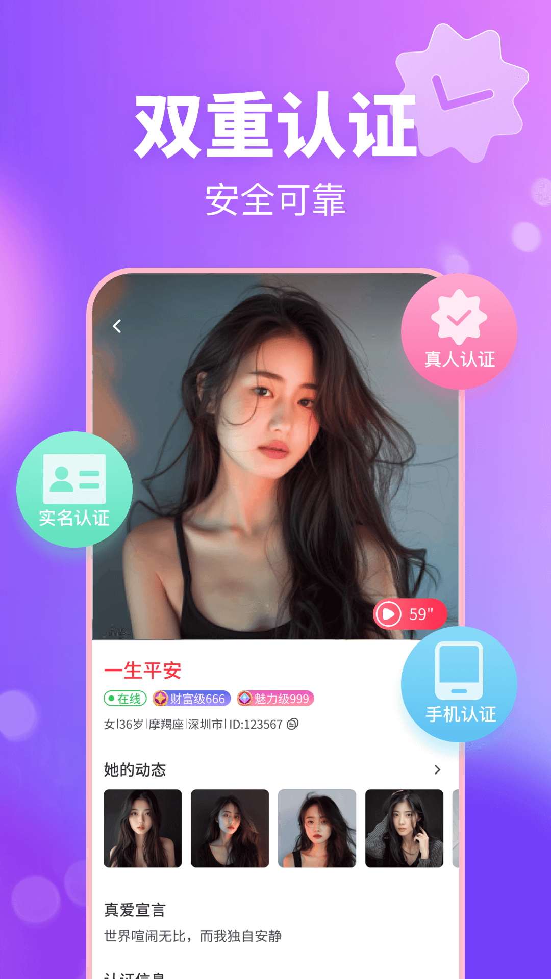 精彩截图-妙遇2026官方新版