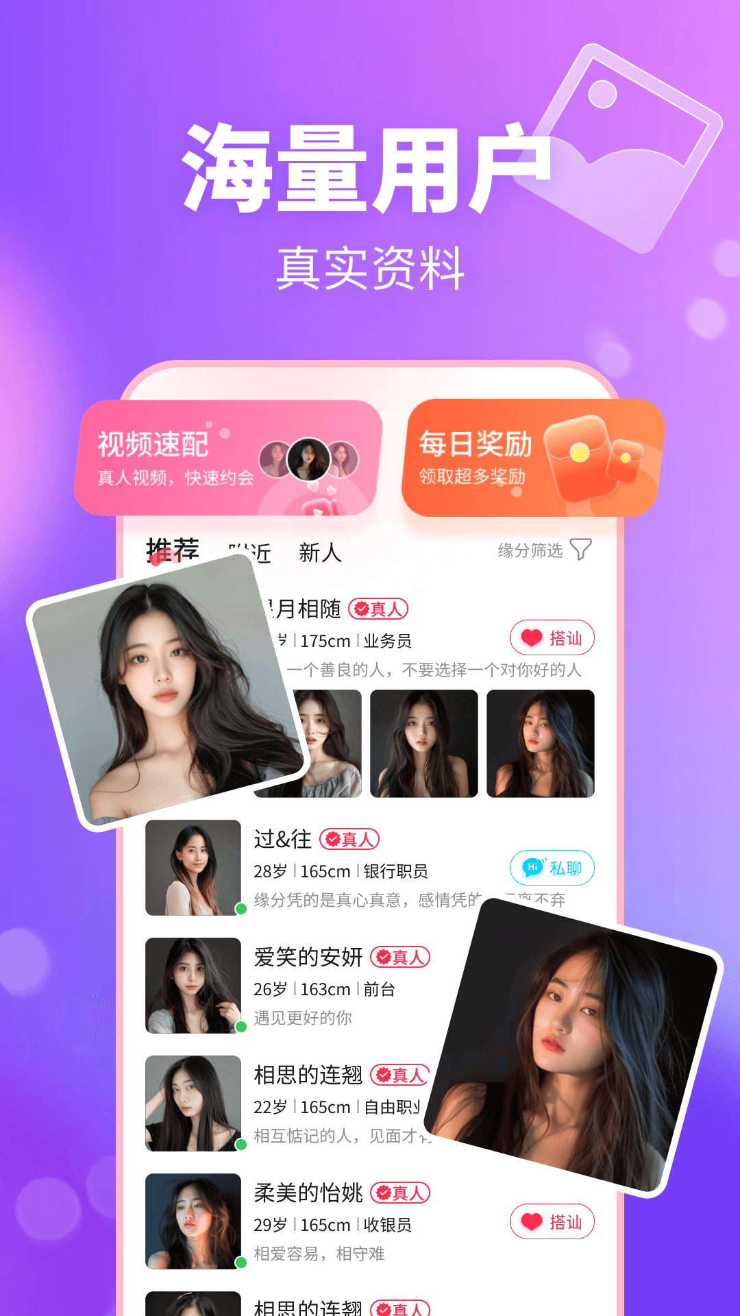 精彩截图-妙遇2026官方新版