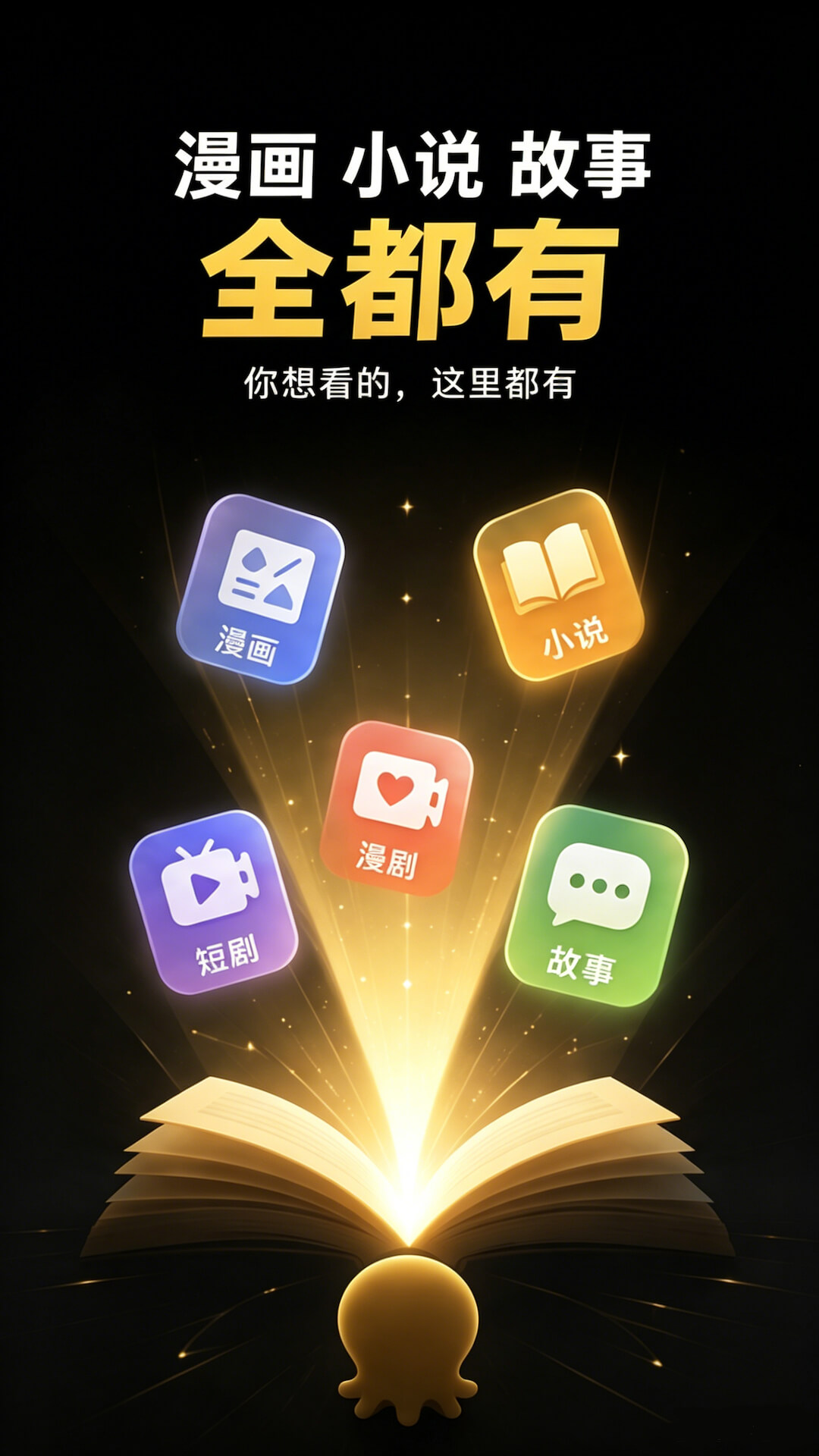 精彩截图-墨鱼丸2026官方新版