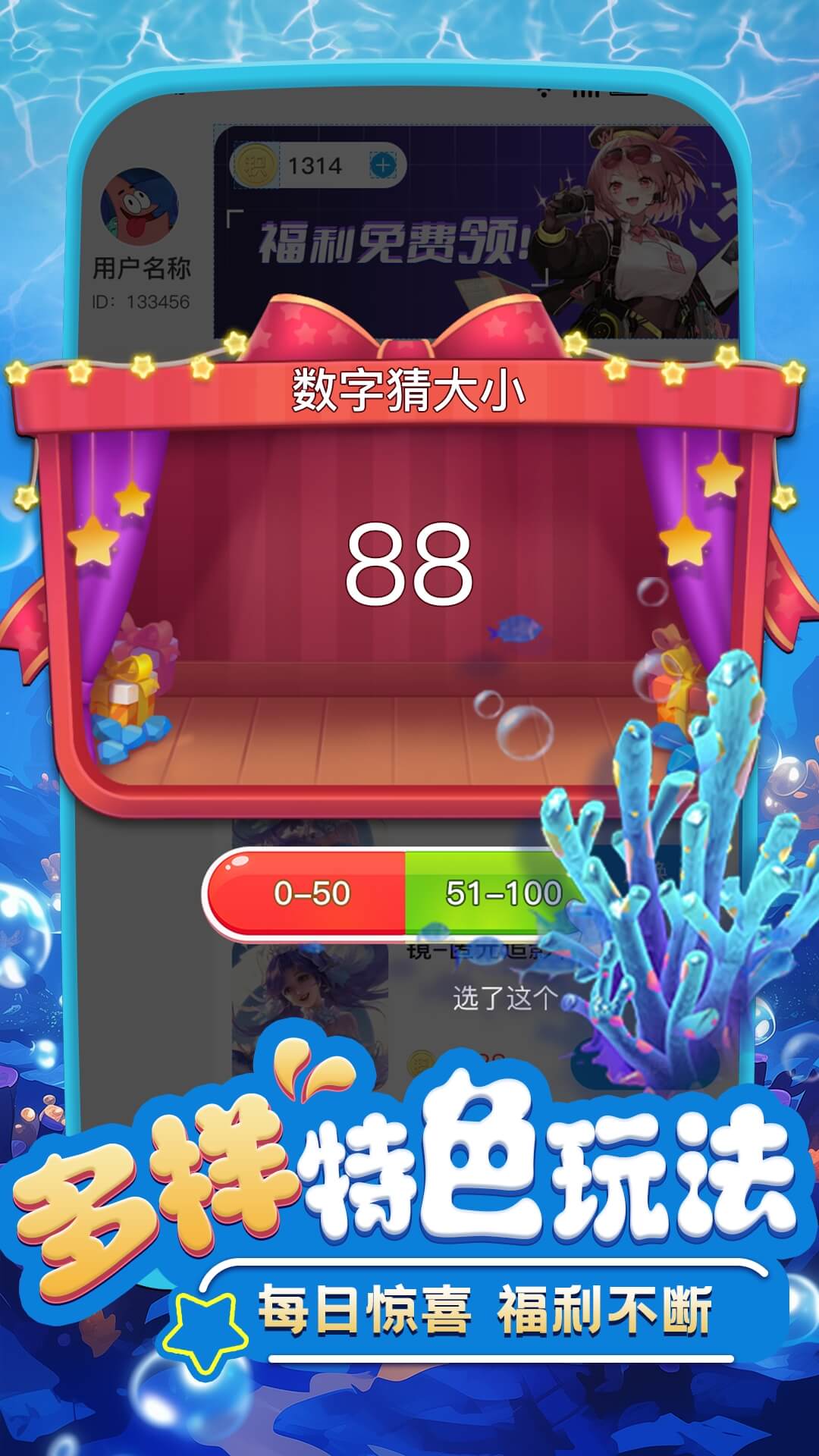 精彩截图-换皮达人2026官方新版