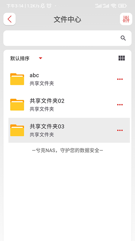 精彩截图-兮克2026官方新版