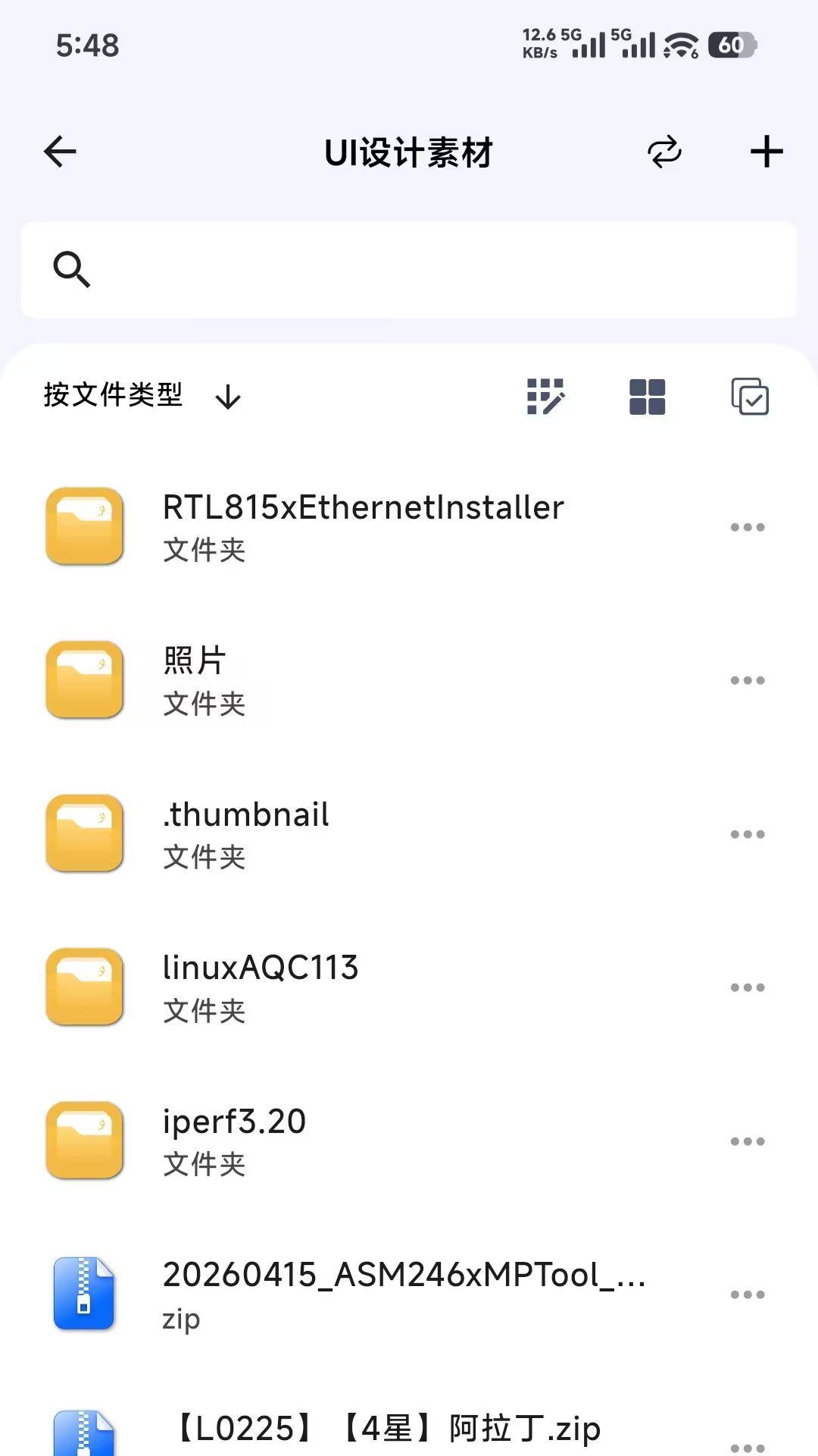 精彩截图-兮克2026官方新版