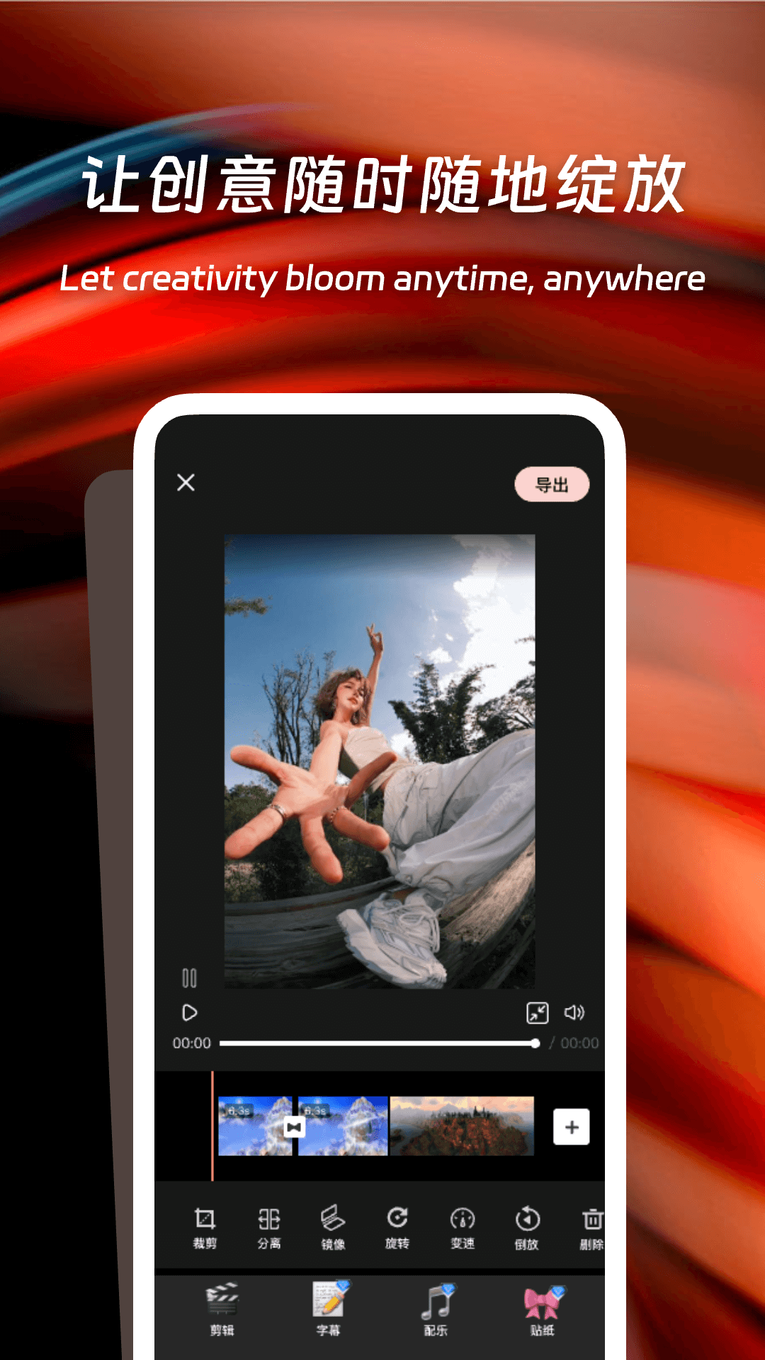 精彩截图-多秀视频剪辑2026官方新版