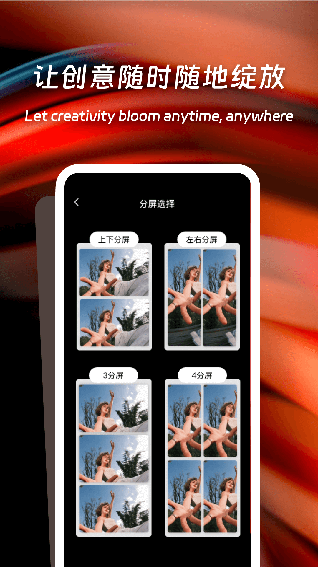 精彩截图-多秀视频剪辑2026官方新版