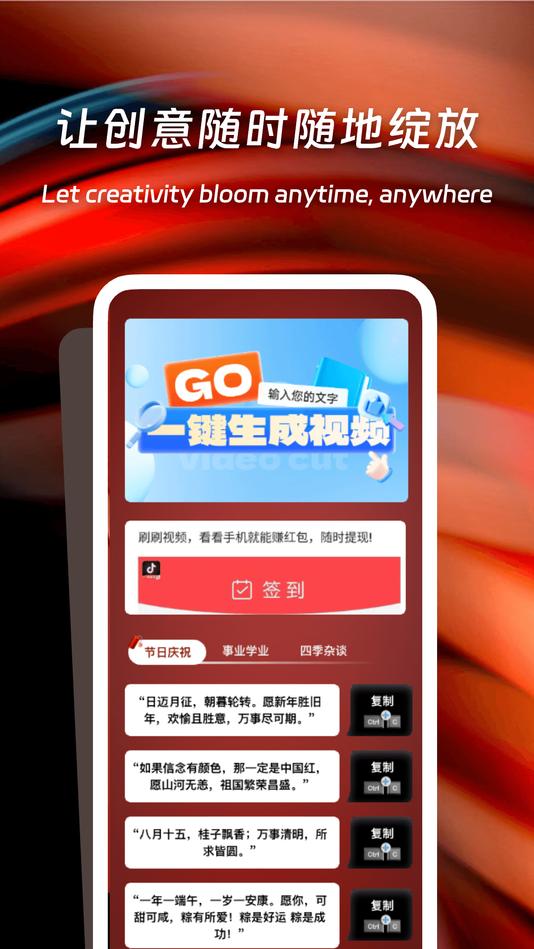 精彩截图-多秀视频剪辑2026官方新版