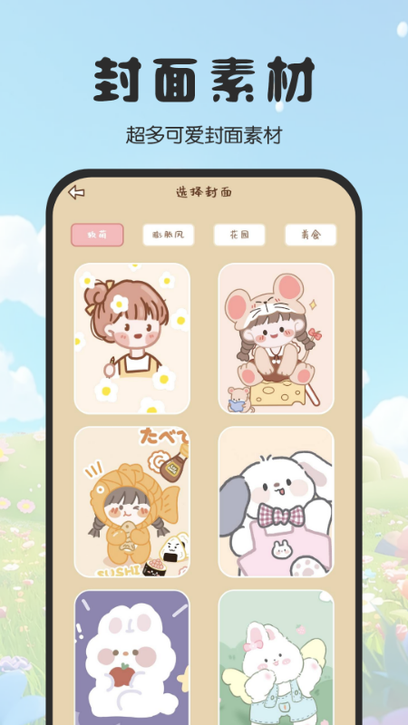精彩截图-免费手帐咕卡2025官方新版