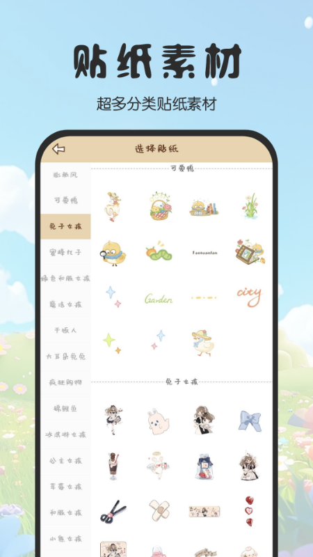 精彩截图-免费手帐咕卡2025官方新版