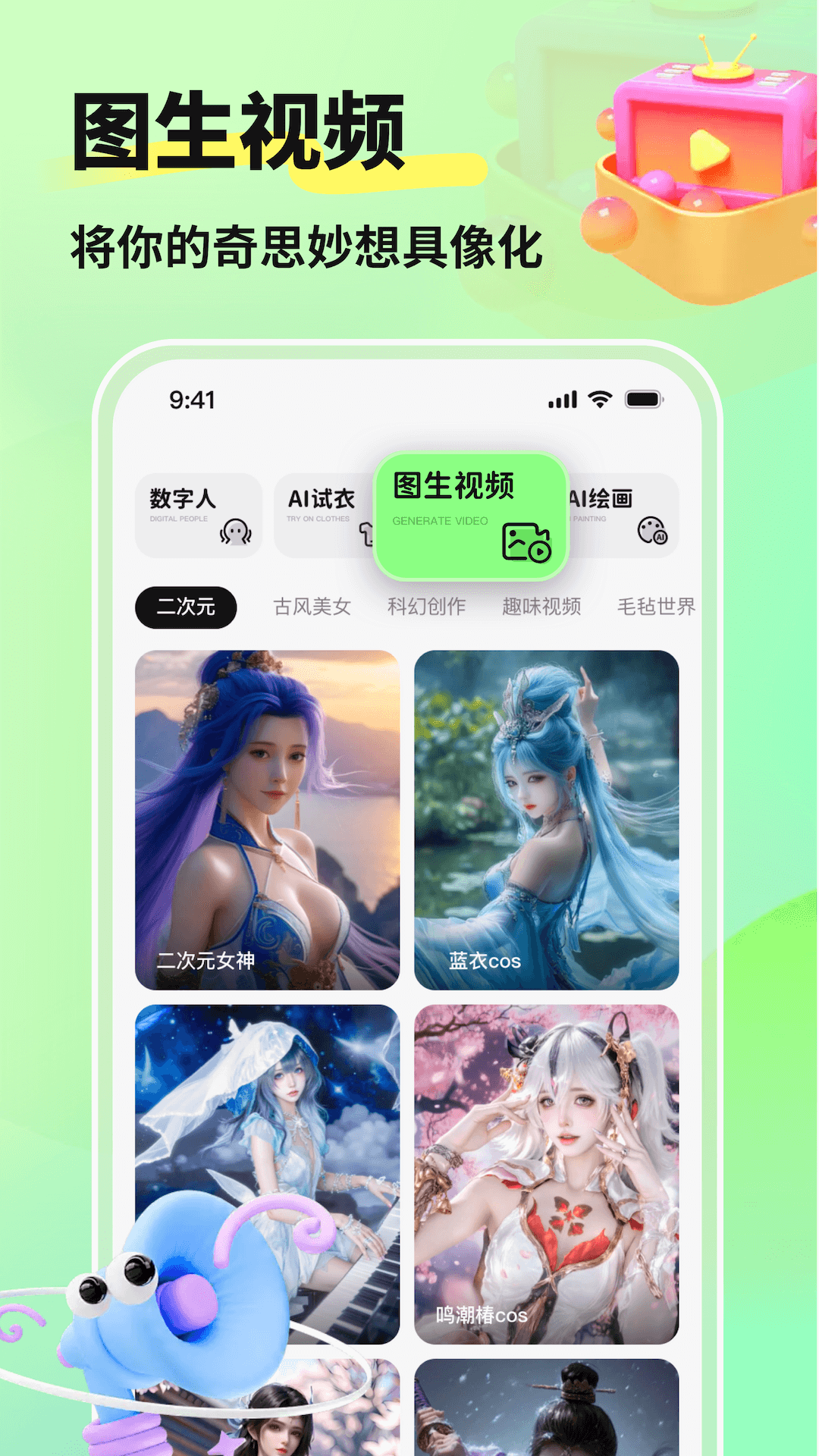 灵境截图 2