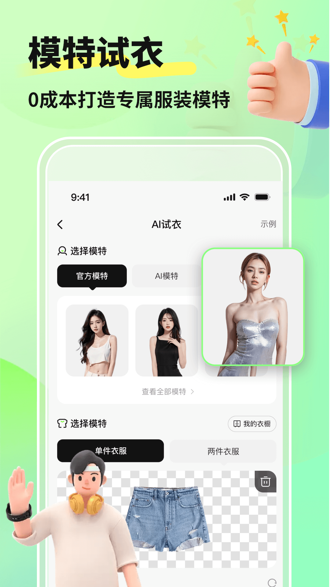 灵境截图 3