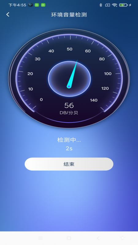 精彩截图-智能音量控制器2026官方新版