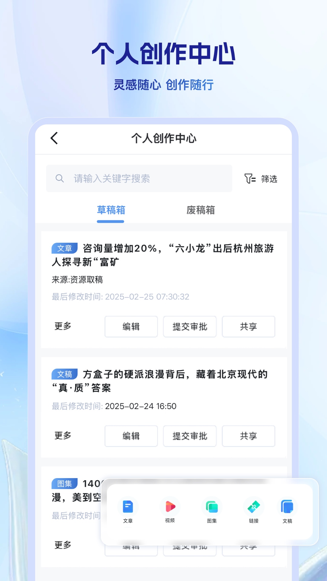 精彩截图-万媒2025官方新版