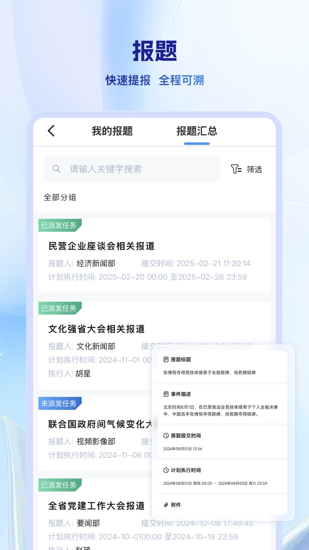 精彩截图-万媒2025官方新版