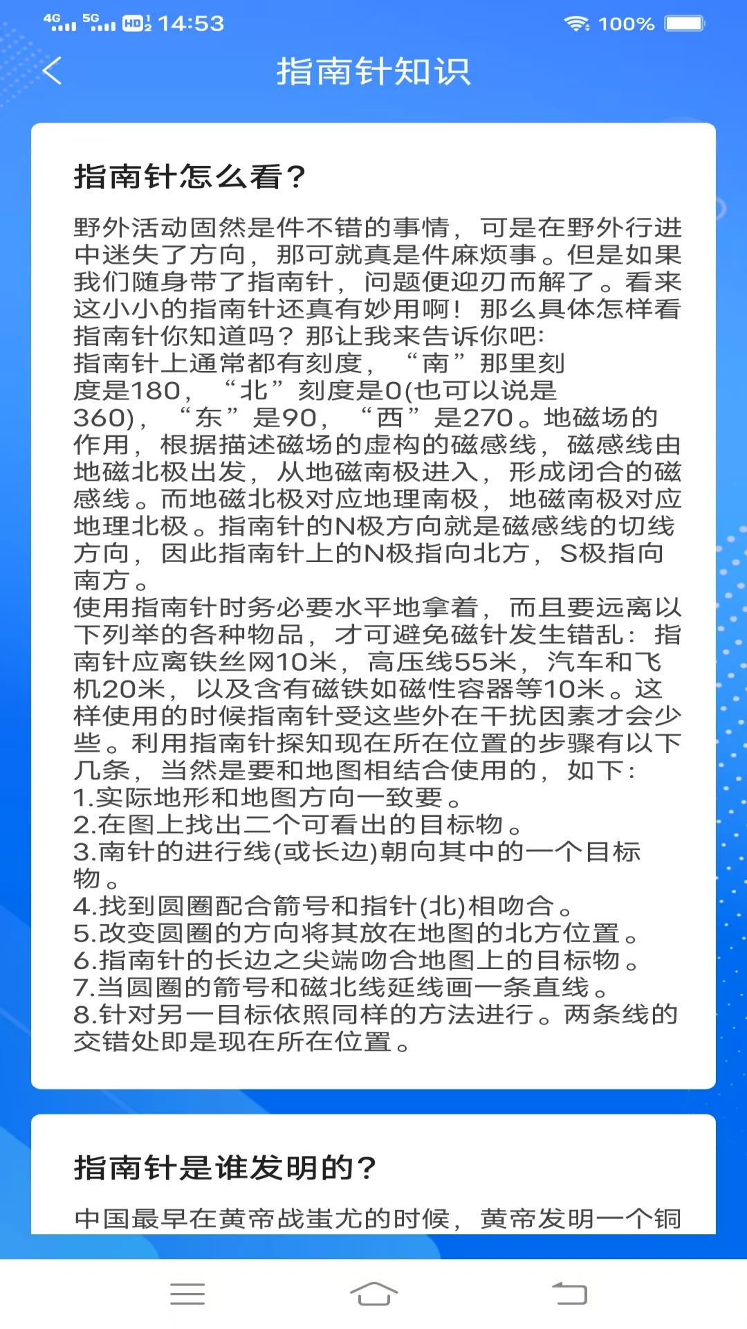 精彩截图-全速测量仪2026官方新版