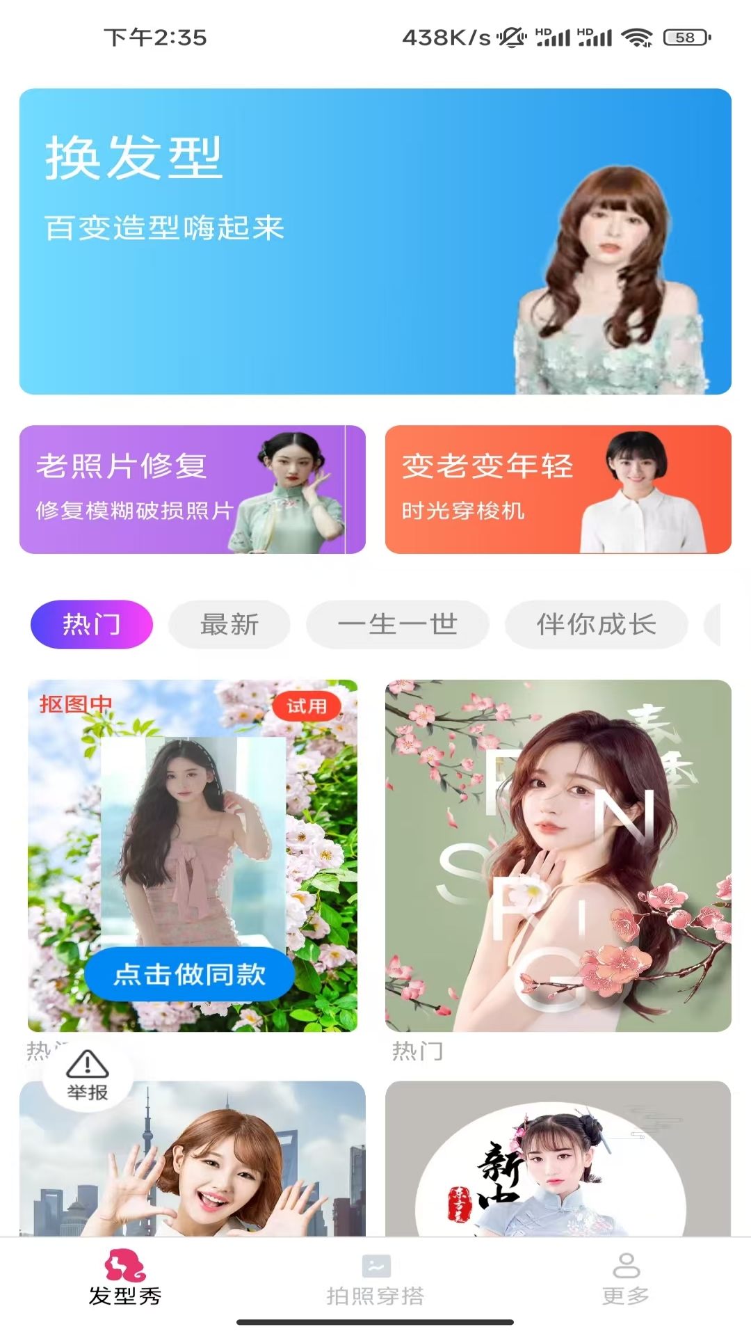 精彩截图-初晴相机2025官方新版