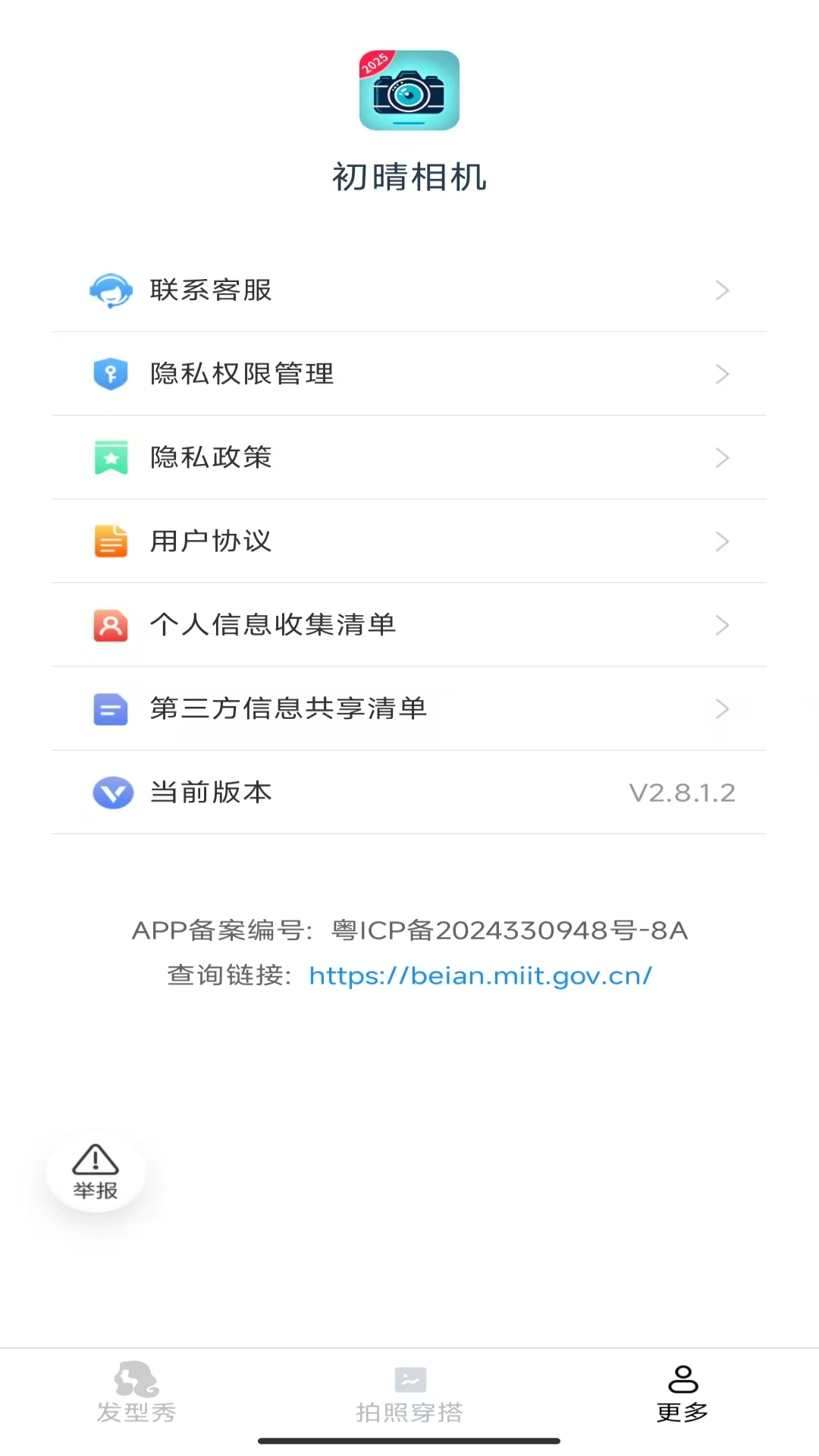 精彩截图-初晴相机2025官方新版