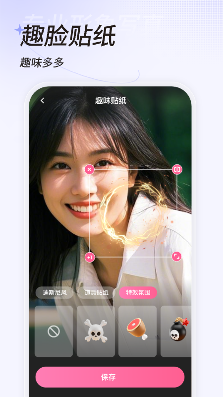 精彩截图-一拍2026官方新版