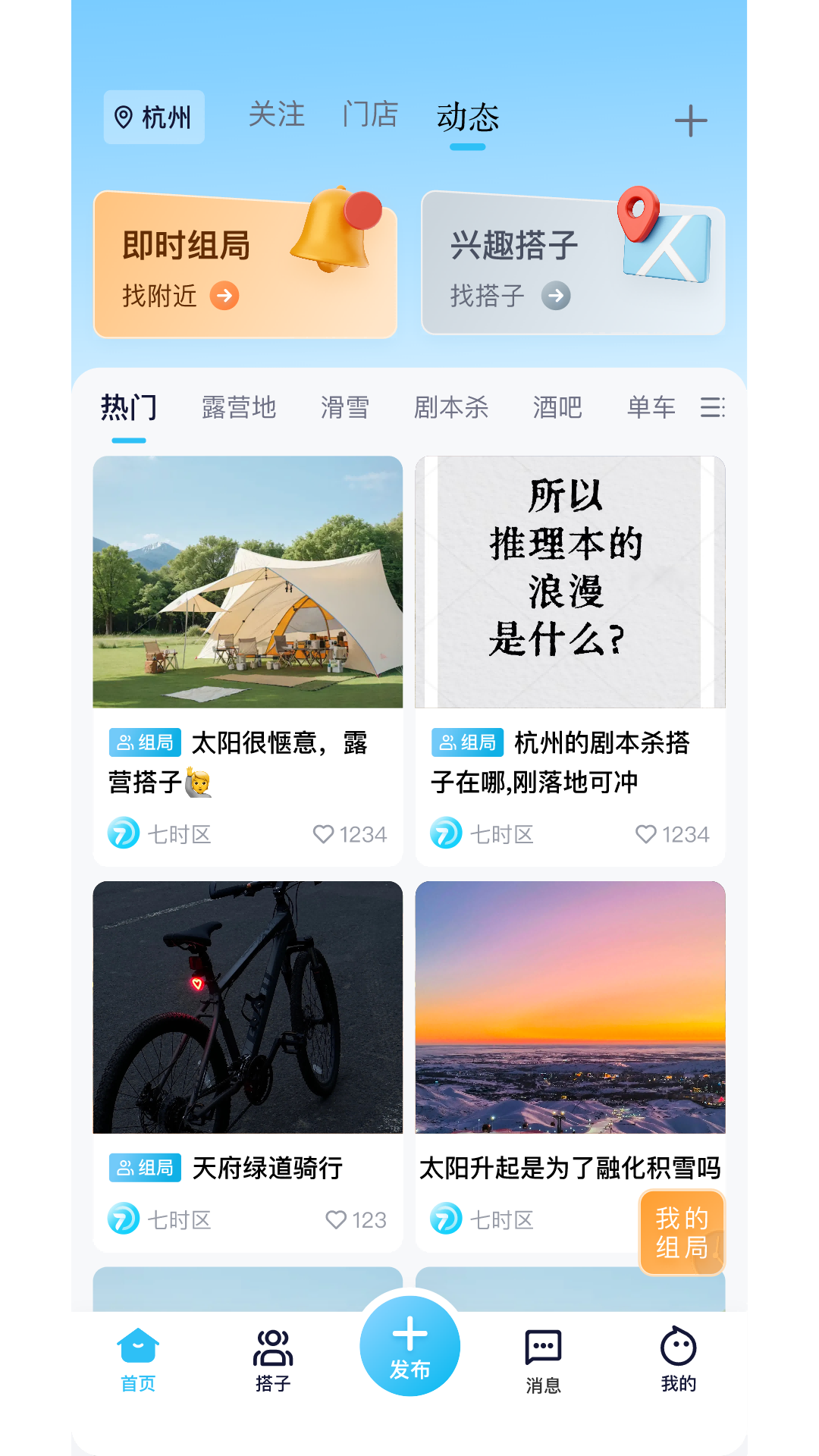 精彩截图-七时区2025官方新版