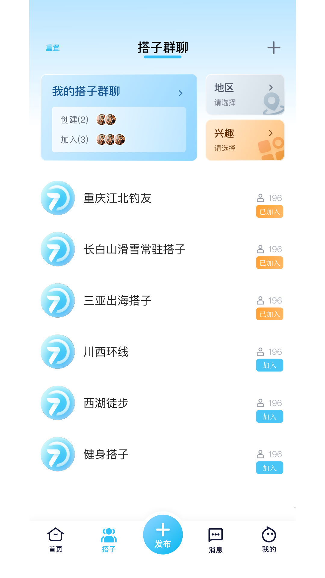 精彩截图-七时区2025官方新版