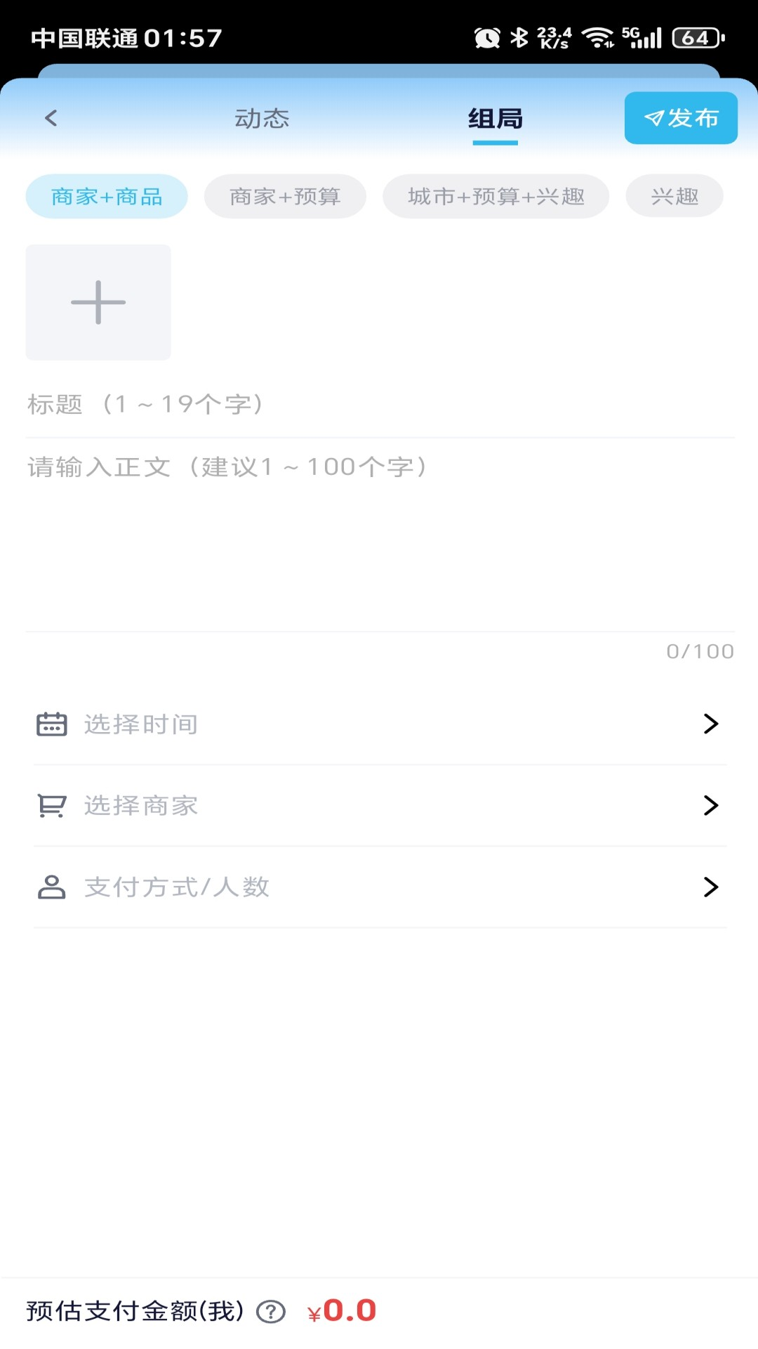 精彩截图-七时区2025官方新版