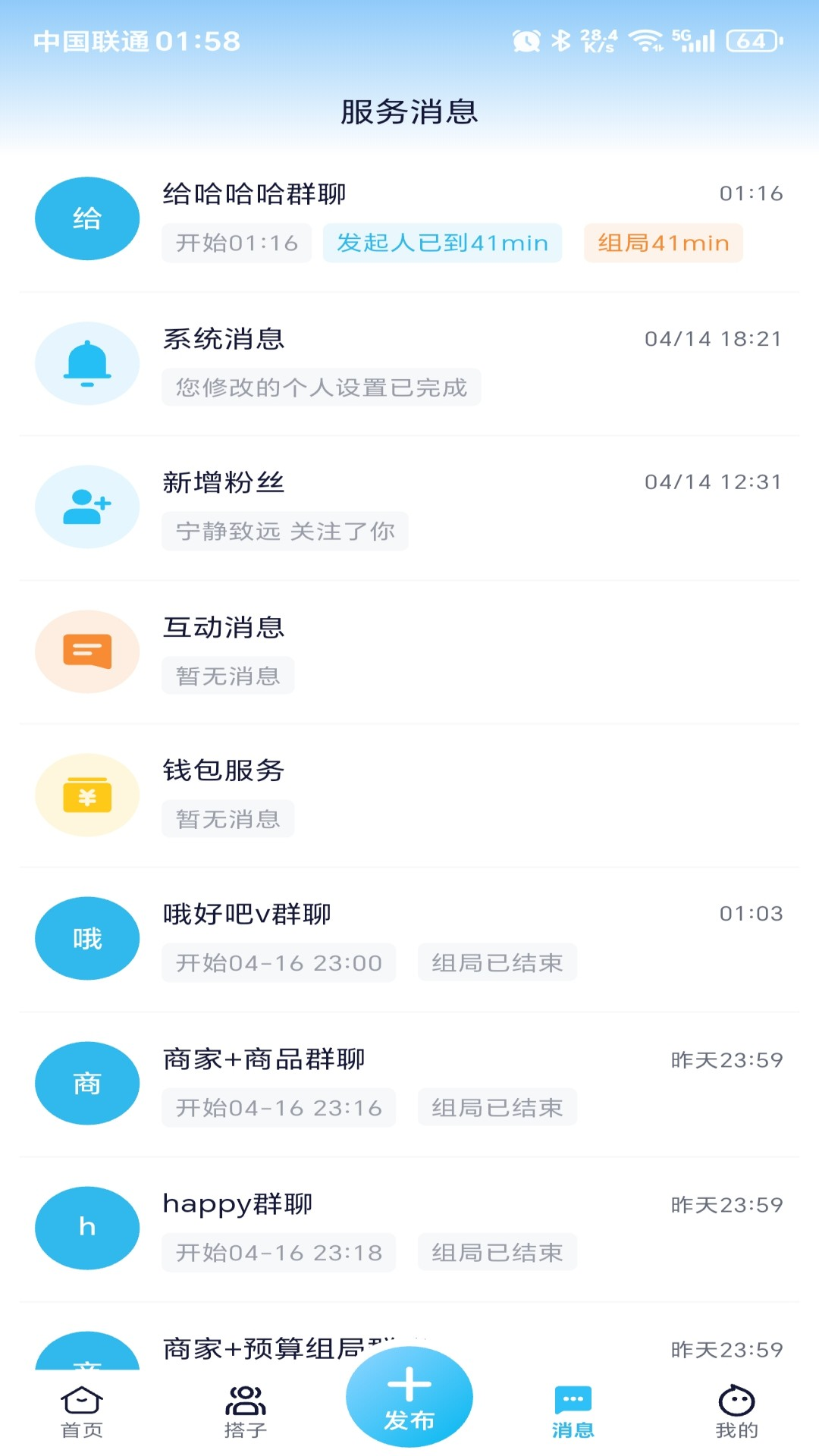 精彩截图-七时区2025官方新版