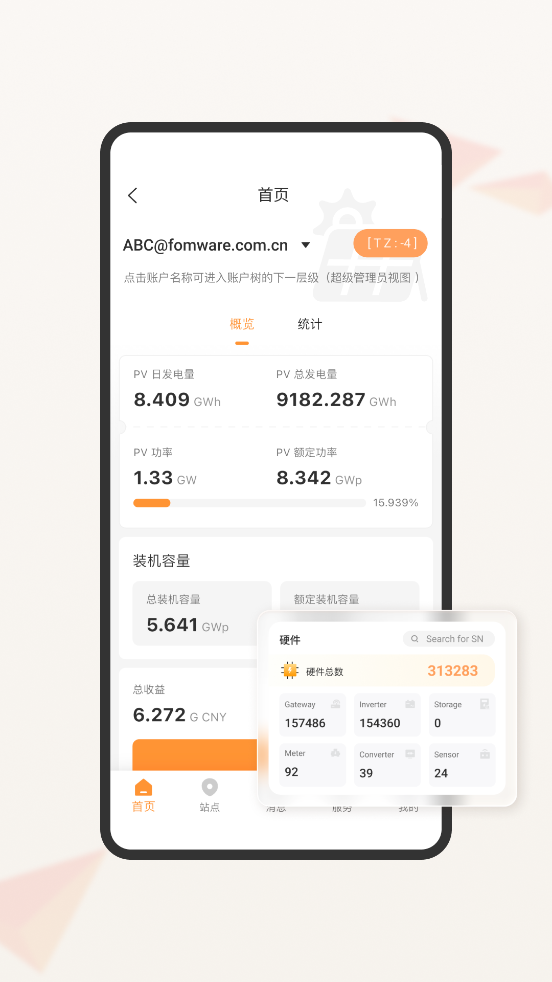 精彩截图-+FOMware2026官方新版