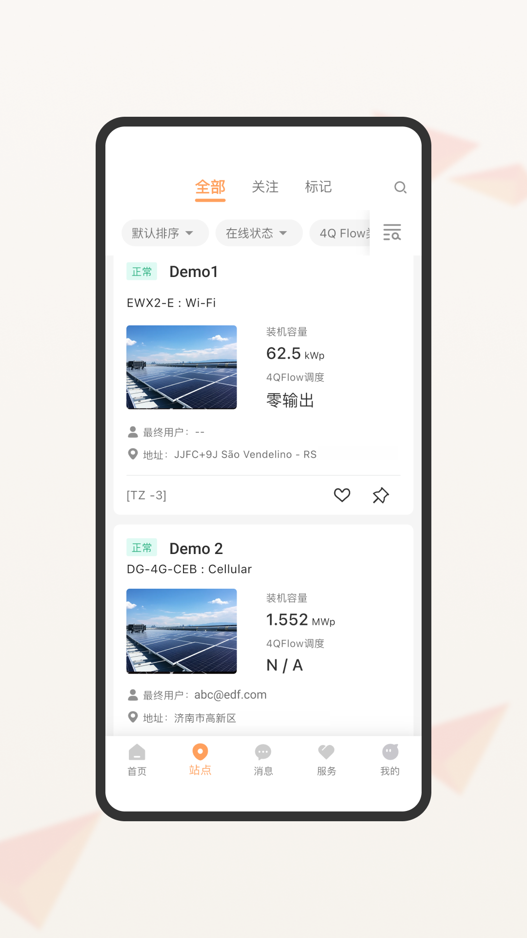 精彩截图-+FOMware2026官方新版
