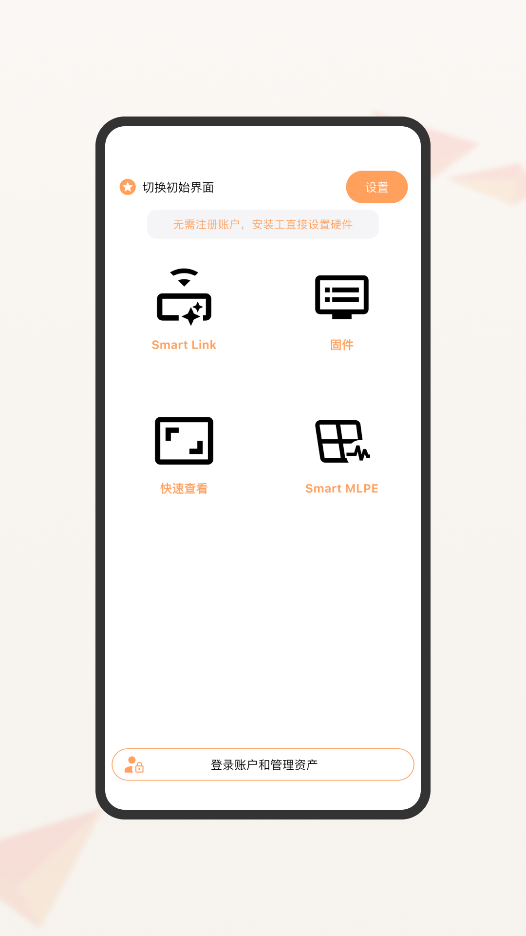 精彩截图-+FOMware2026官方新版