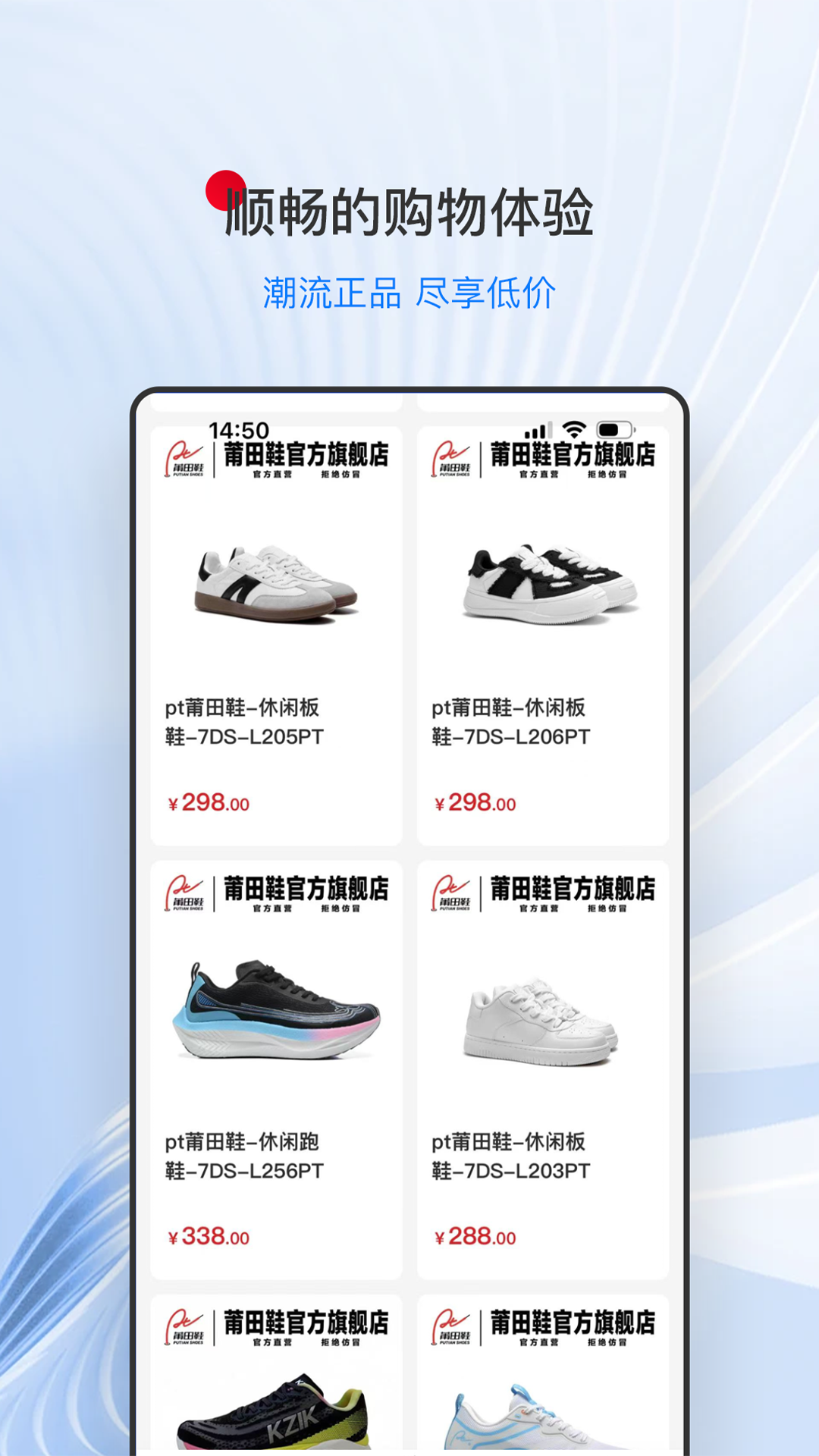 精彩截图-莆田鞋商城2026官方新版