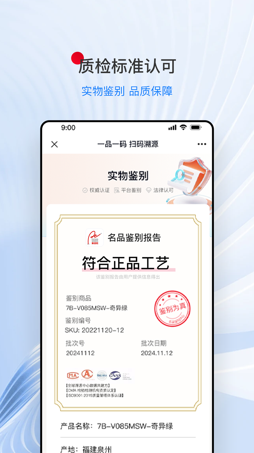 精彩截图-莆田鞋商城2025官方新版