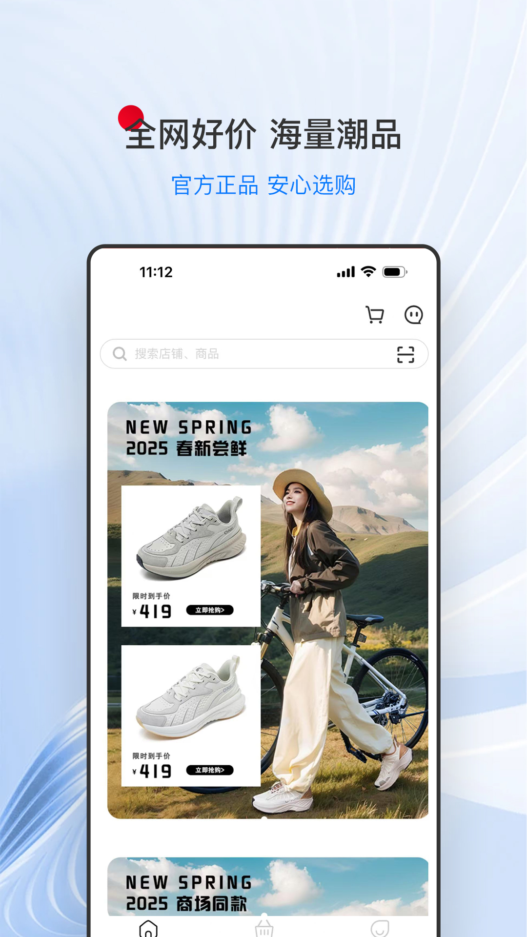 精彩截图-莆田鞋商城2026官方新版