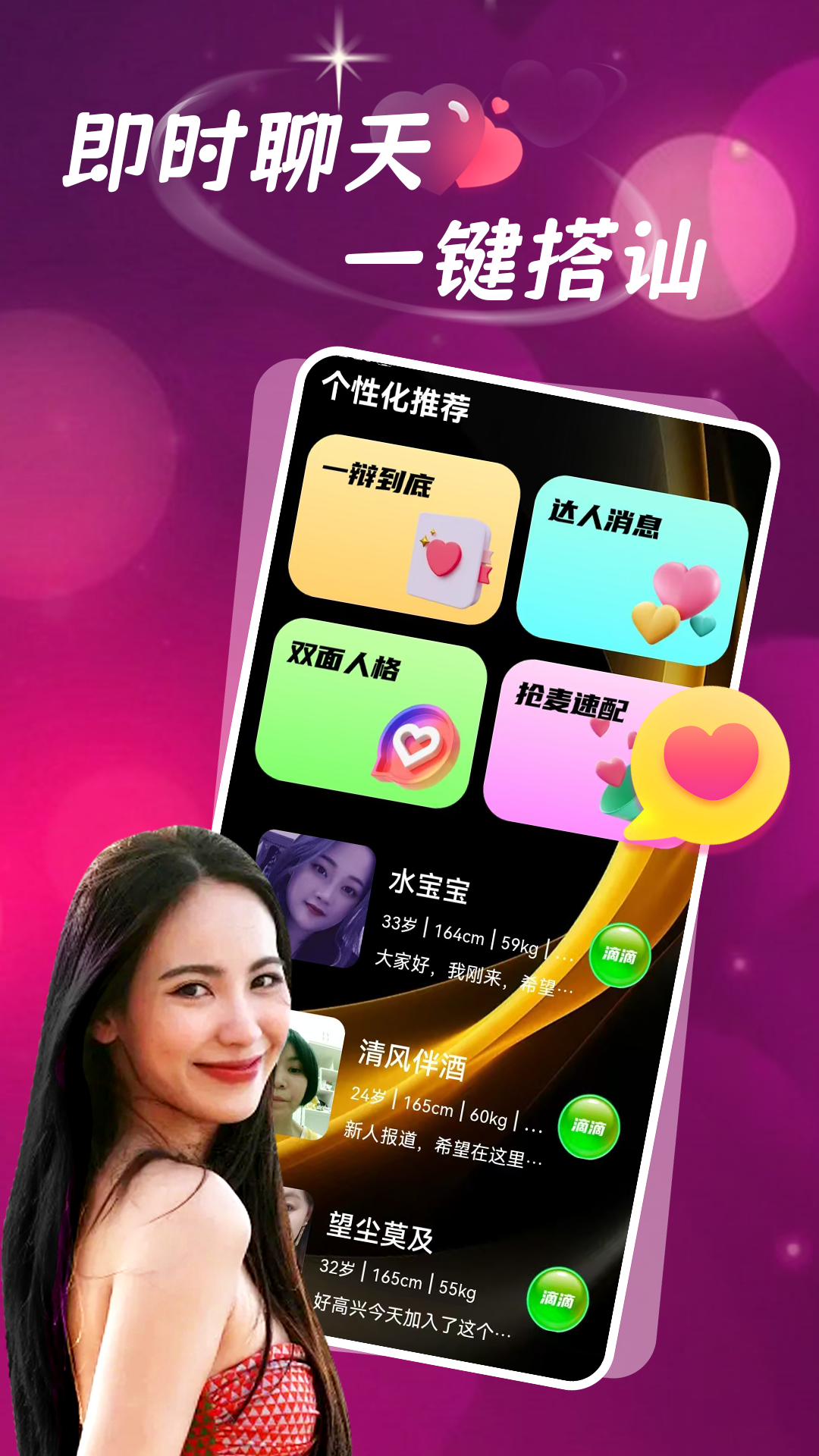 精彩截图-约同城成人交友2025官方新版
