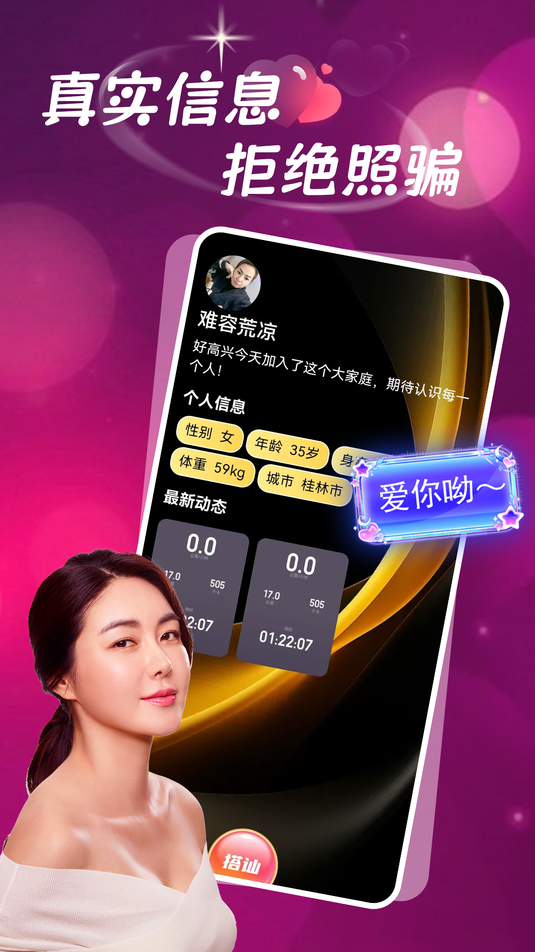 精彩截图-约同城成人交友2025官方新版
