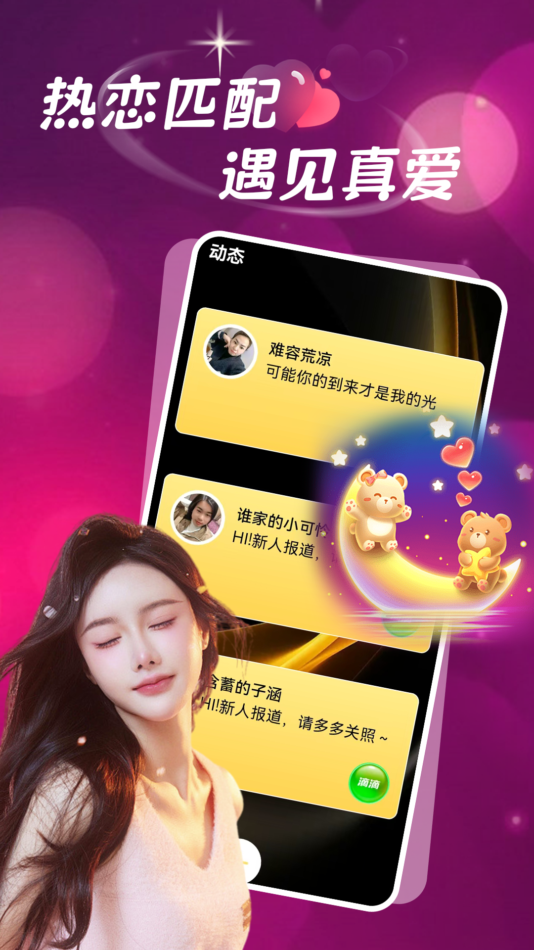 精彩截图-约同城成人交友2025官方新版