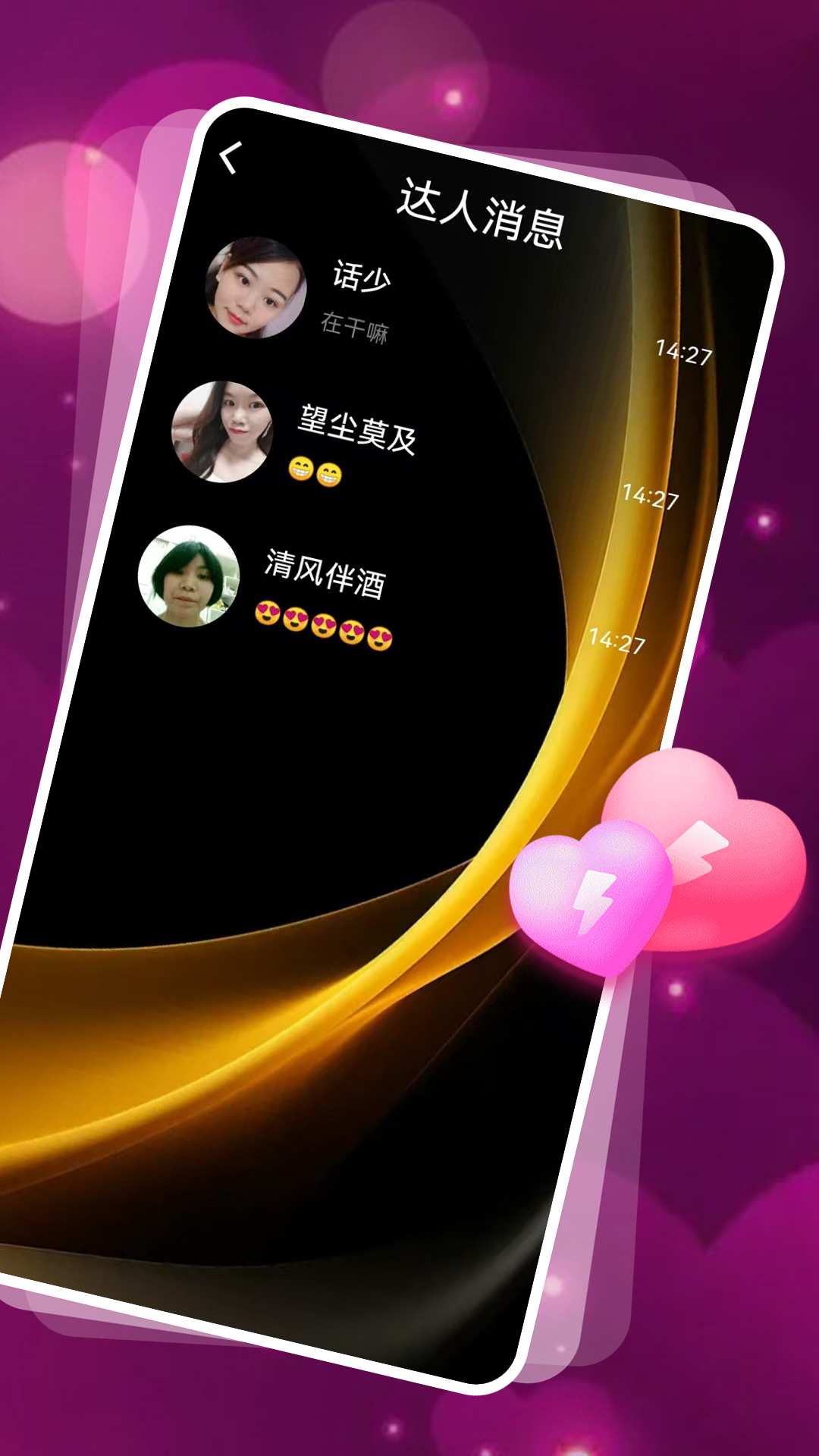 精彩截图-约同城成人交友2025官方新版
