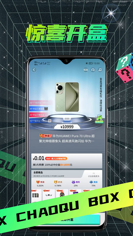 精彩截图-潮趣魔盒2026官方新版