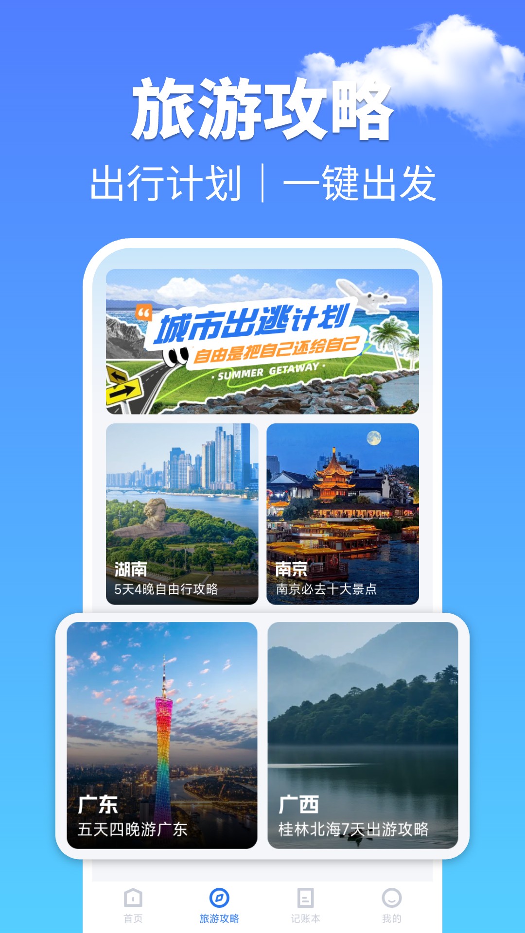 精彩截图-公交几点来2026官方新版