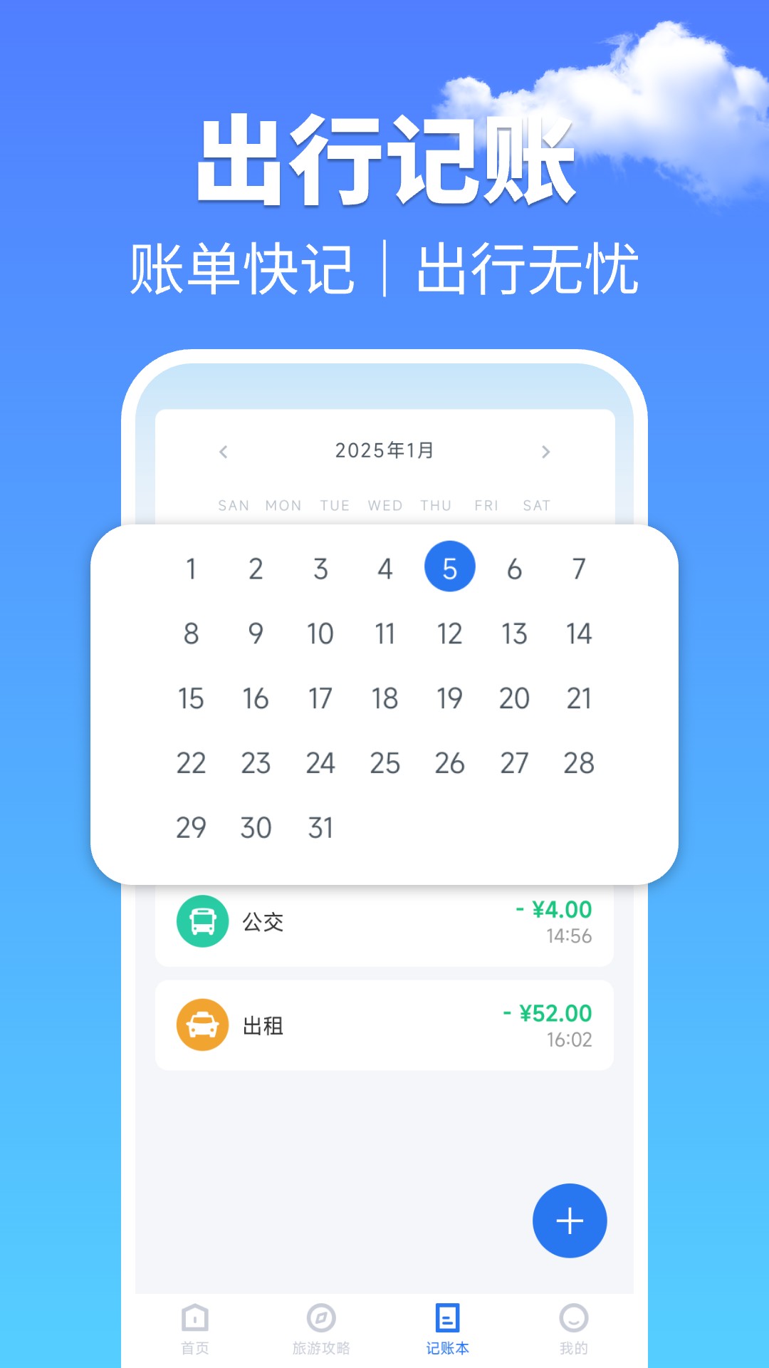 精彩截图-公交几点来2026官方新版