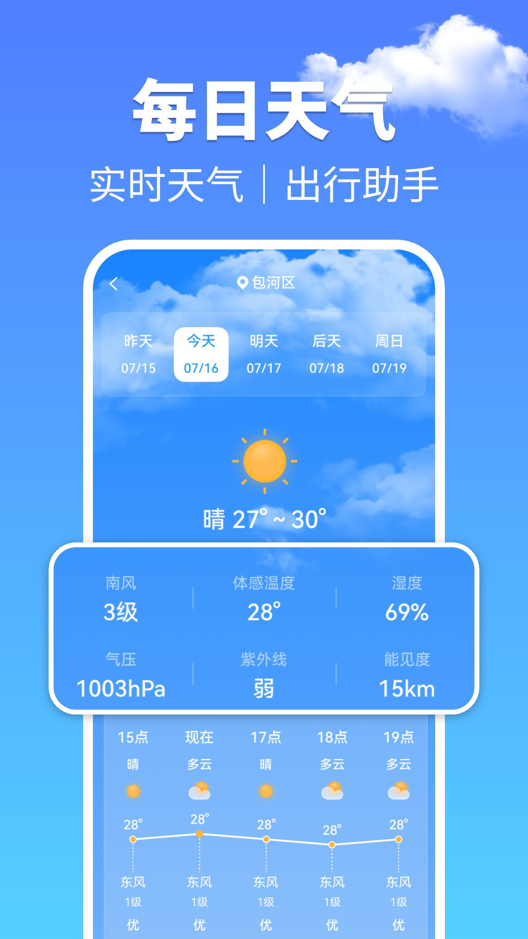 精彩截图-公交几点来2026官方新版