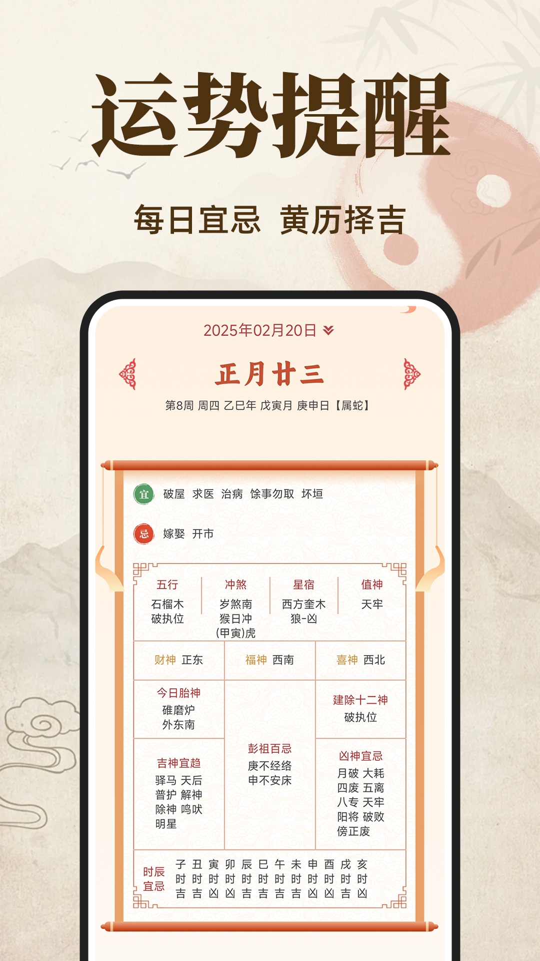 精彩截图-八字排盘大师2026官方新版