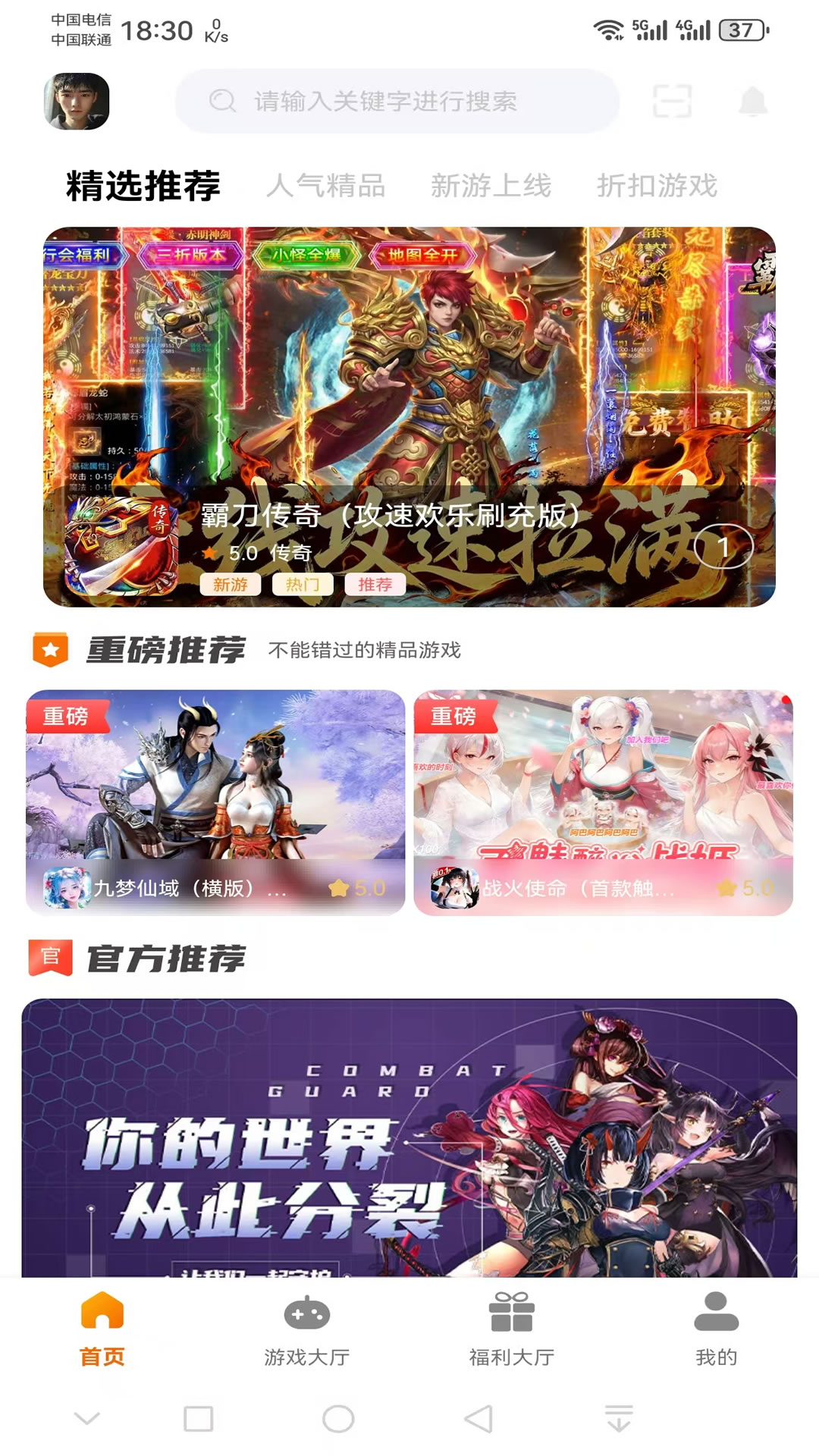 精彩截图-电牛游戏2026官方新版