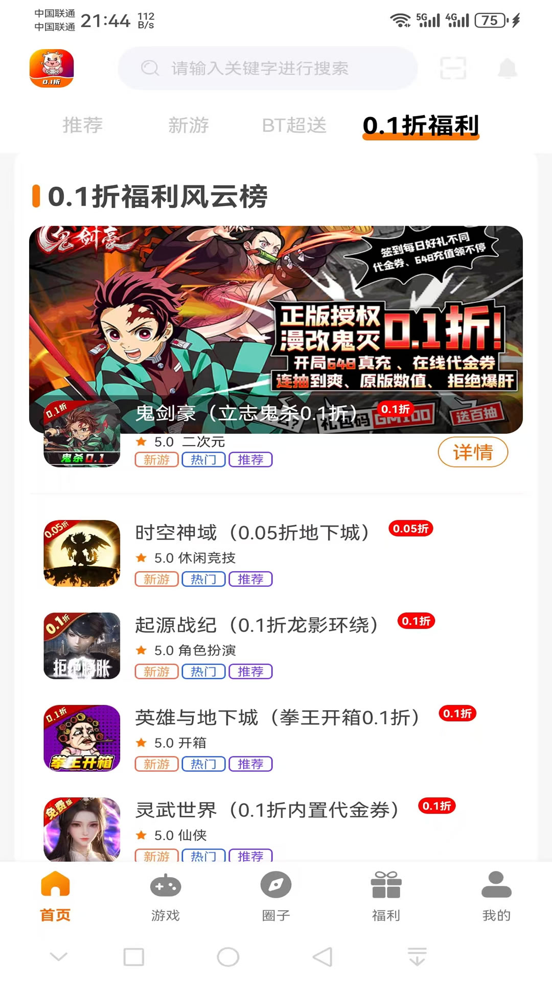 精彩截图-电牛游戏2026官方新版