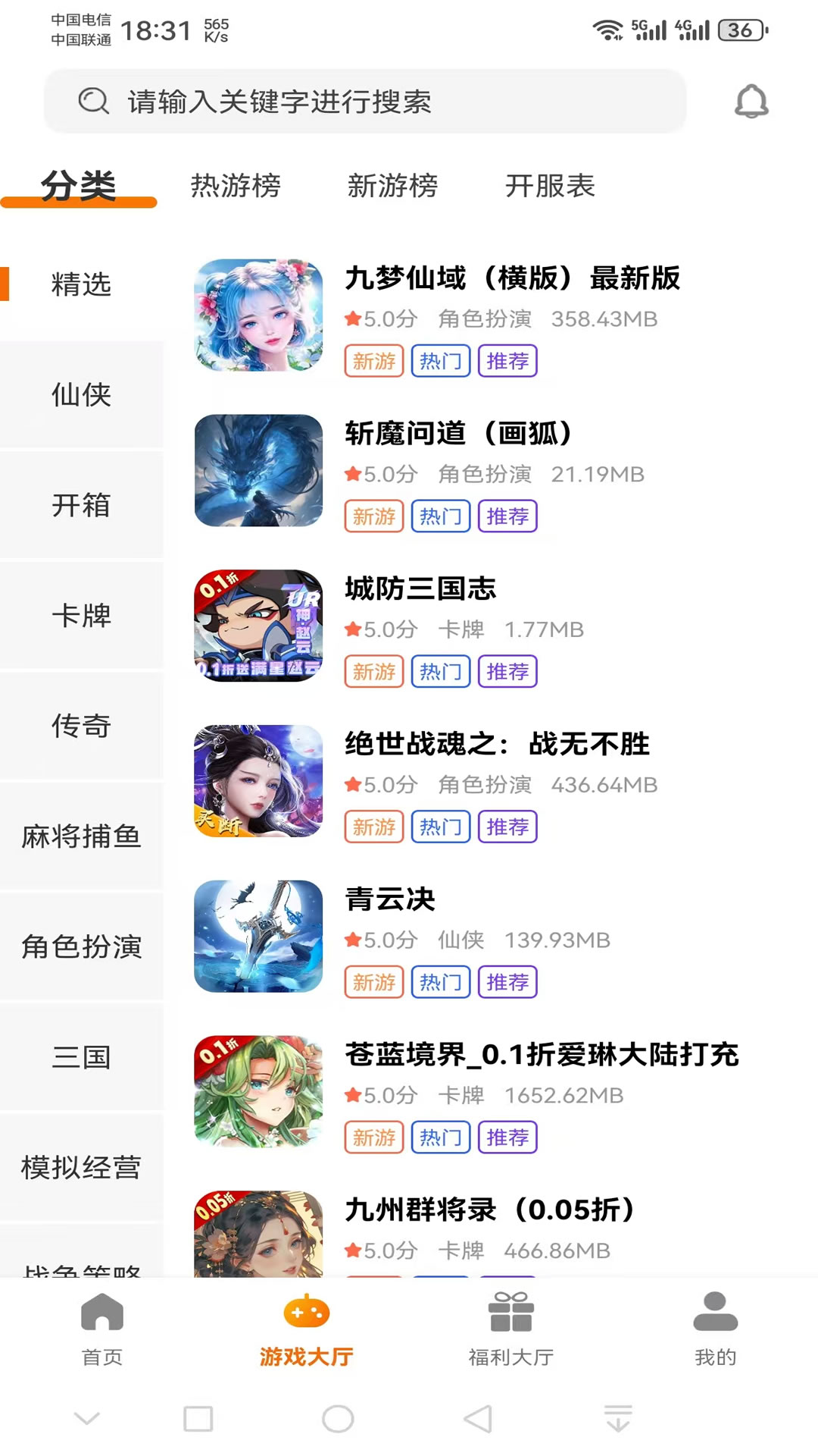 精彩截图-电牛游戏2026官方新版