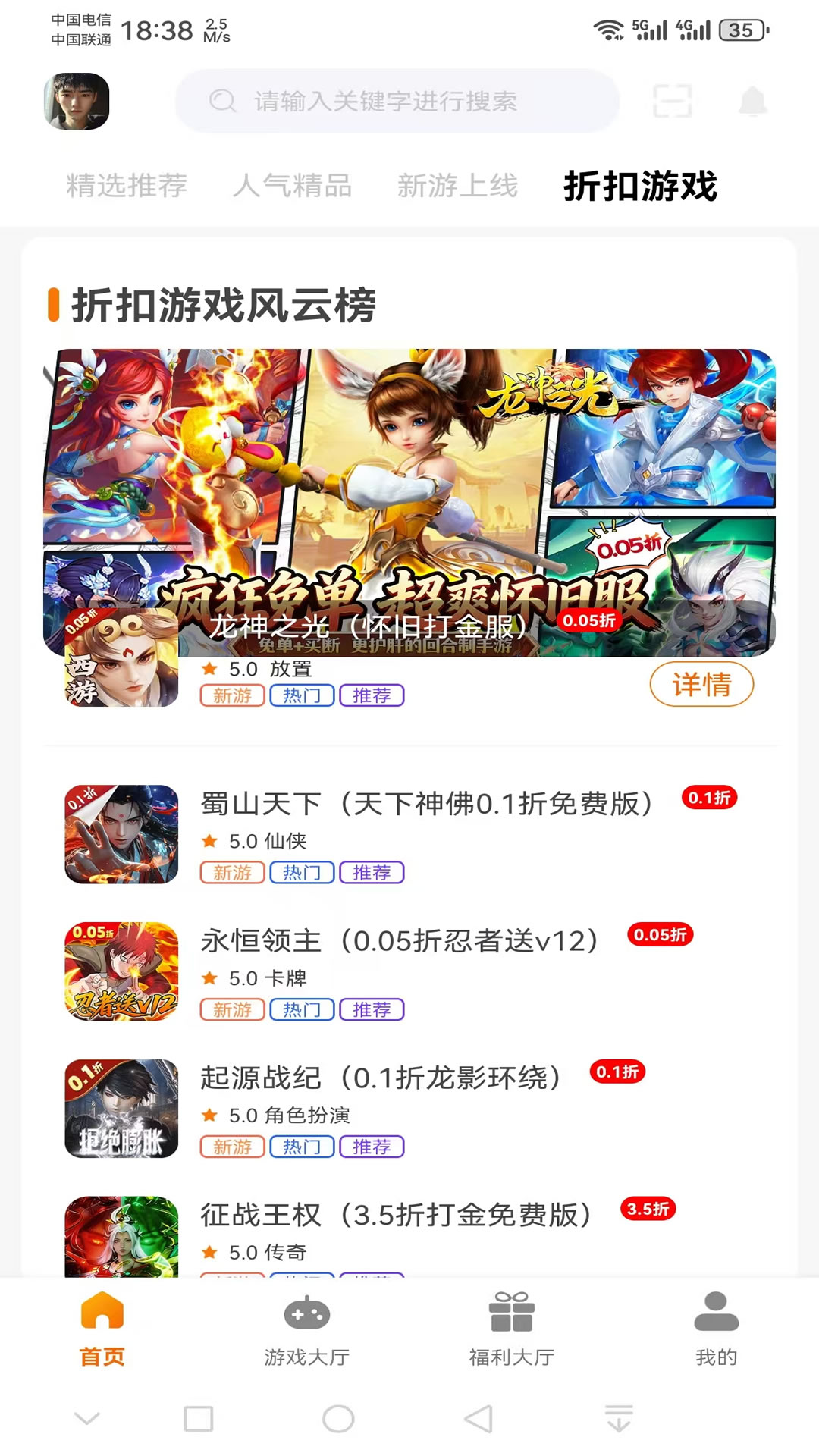 精彩截图-电牛游戏2026官方新版