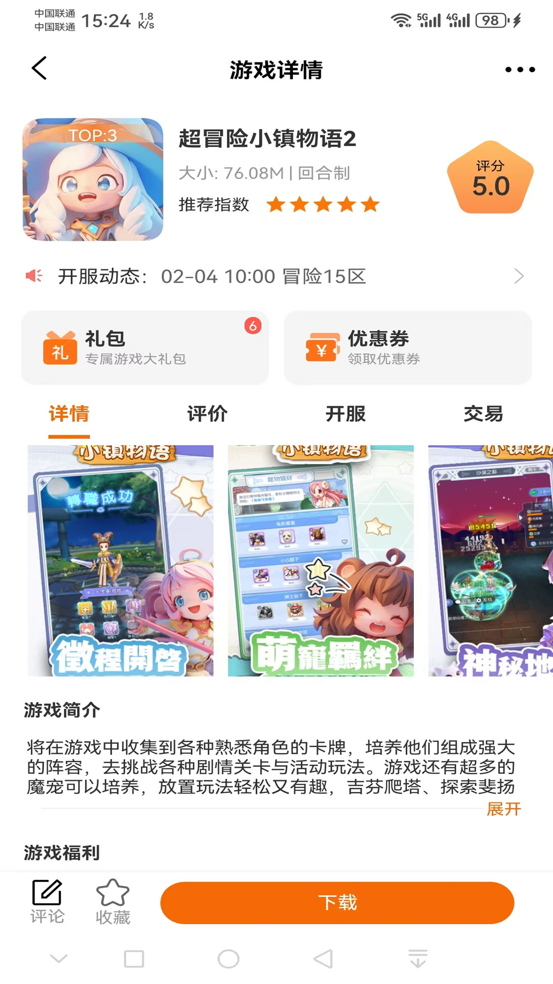 精彩截图-电牛游戏2026官方新版