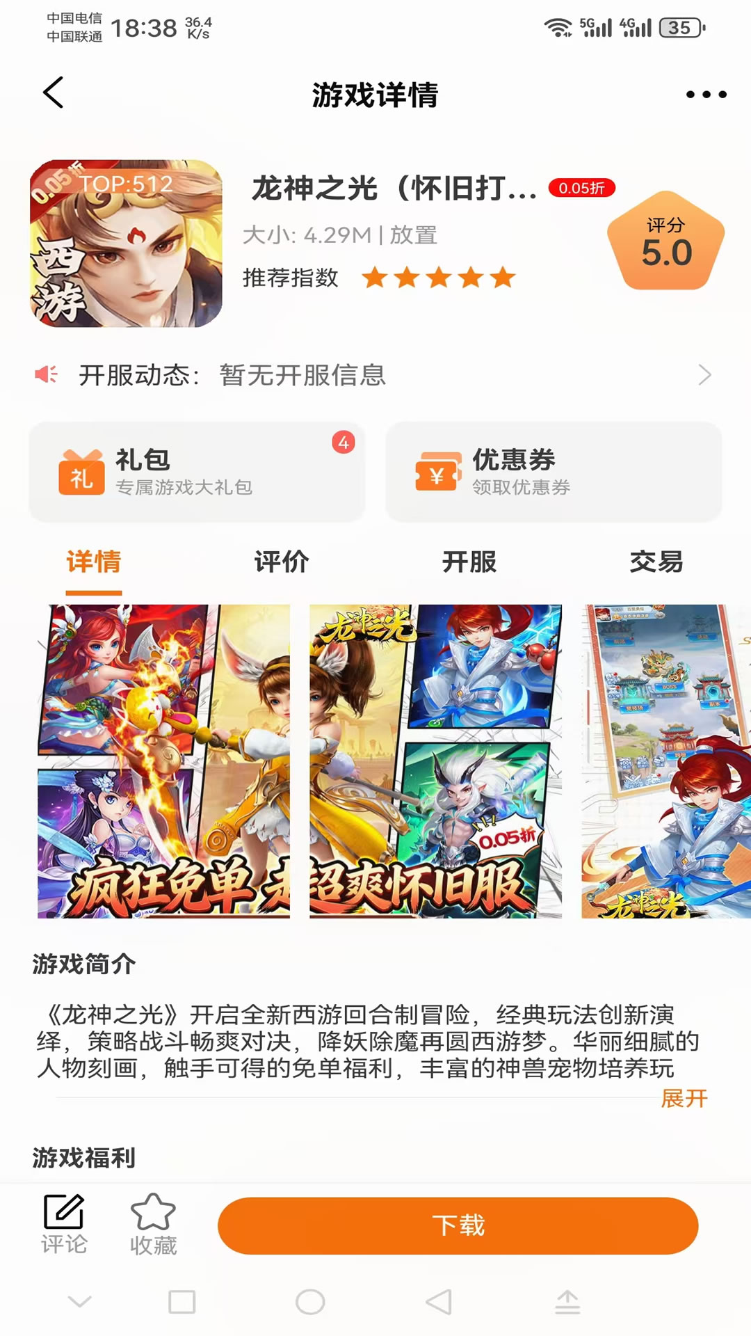 精彩截图-电牛游戏2026官方新版