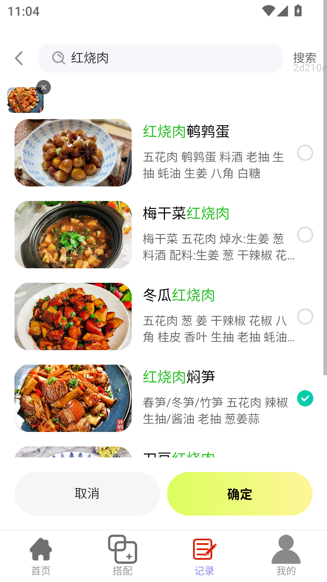 精彩截图-团圆家宴2025官方新版