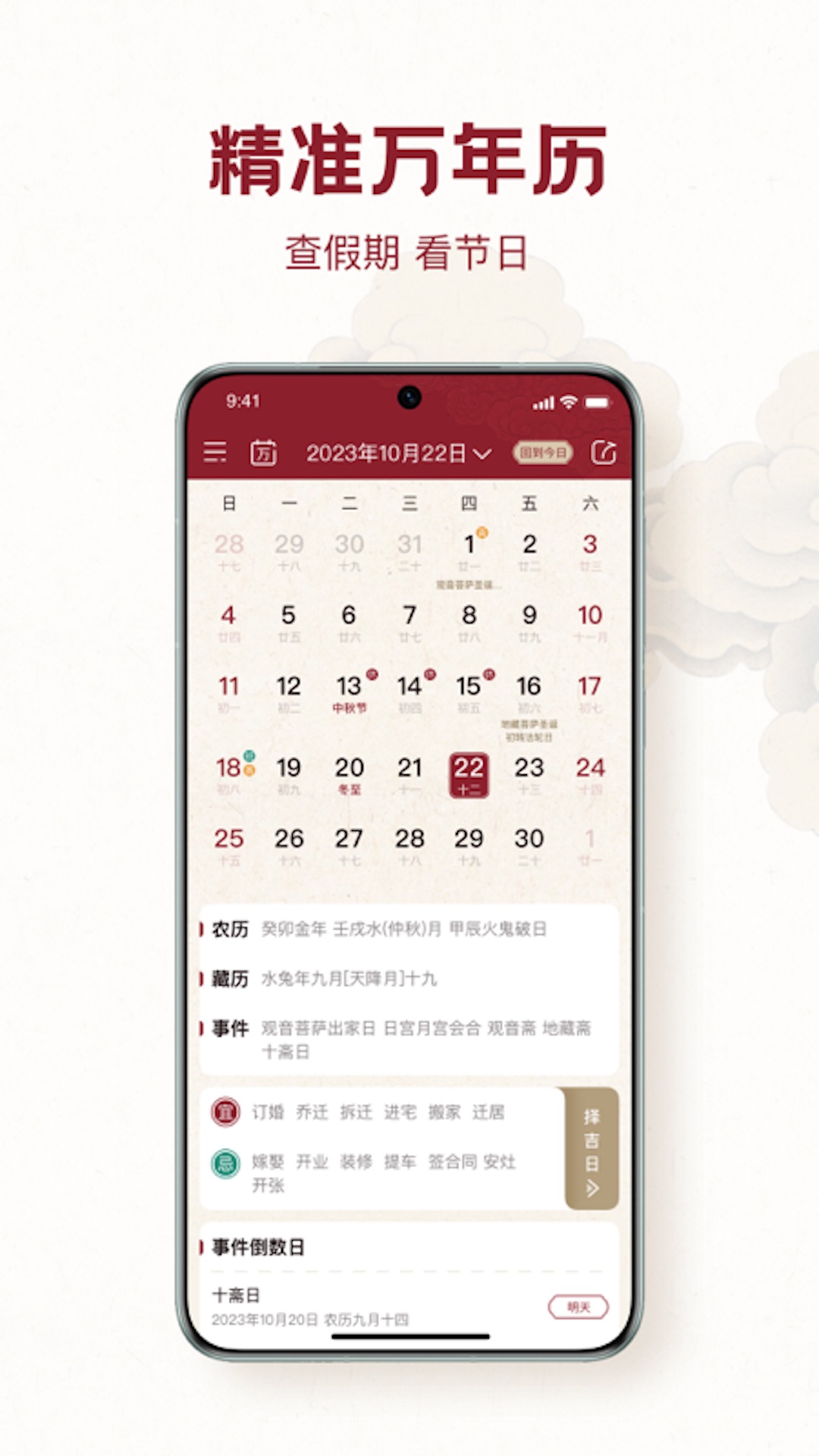 精彩截图-自在家2026官方新版