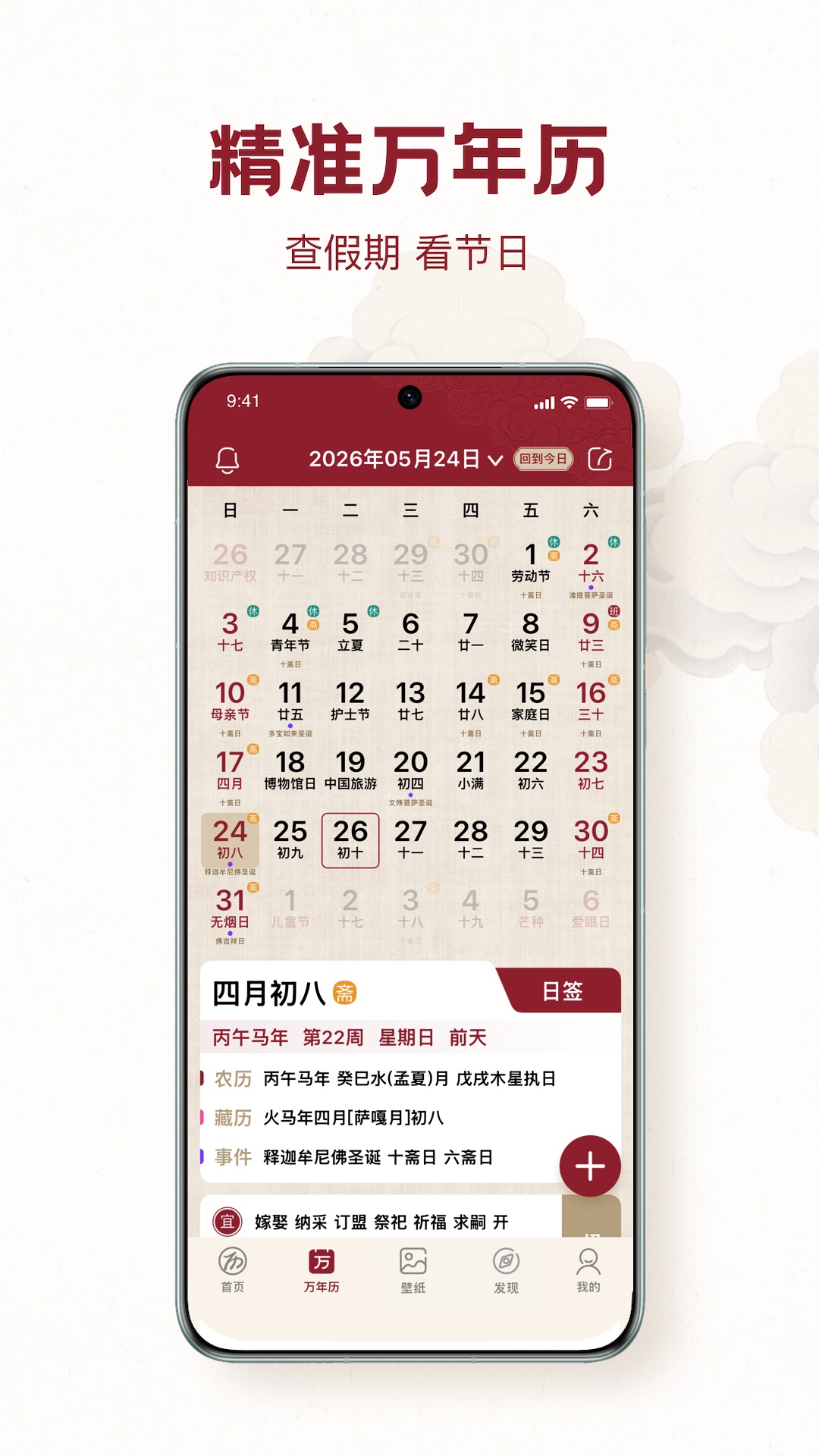 精彩截图-自在家2026官方新版