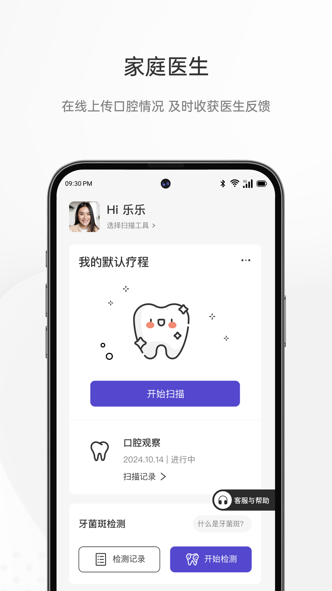 精彩截图-乐齿拍2026官方新版
