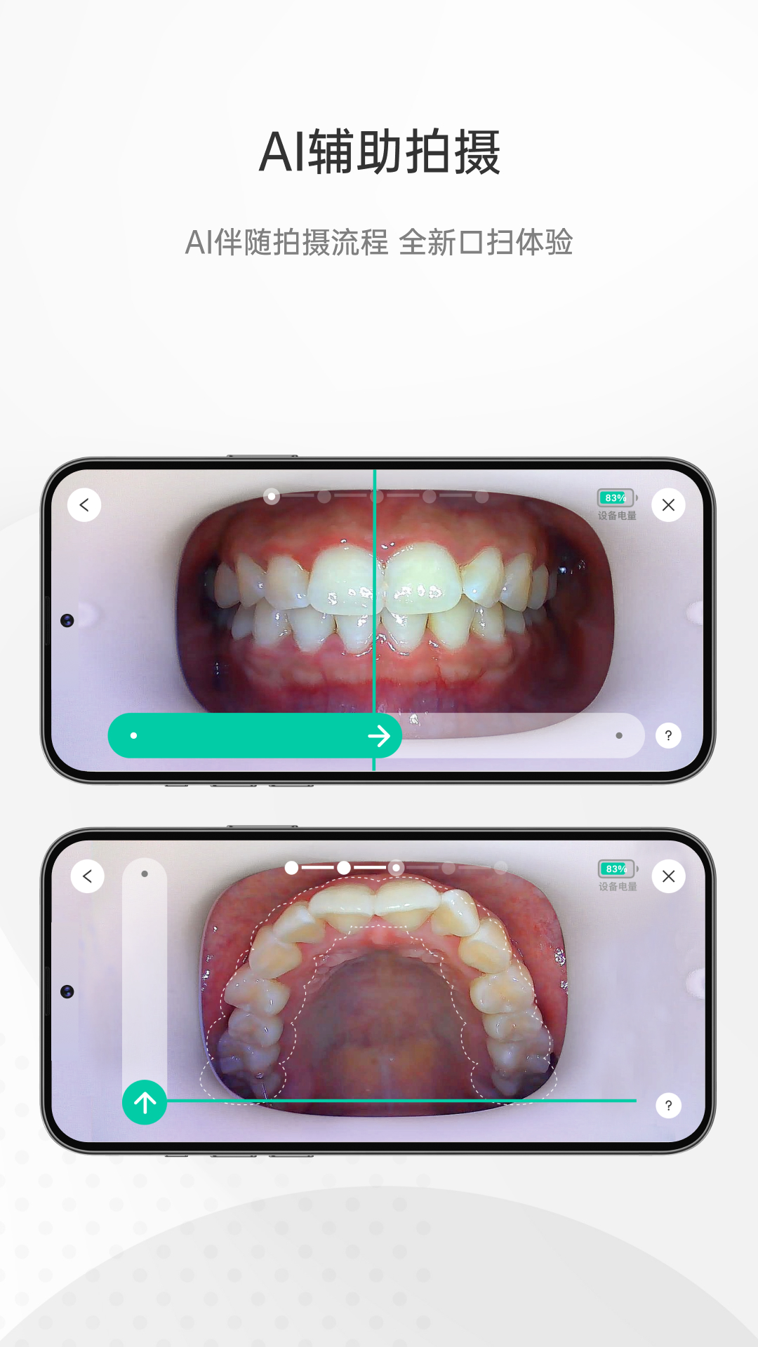 精彩截图-乐齿拍2026官方新版
